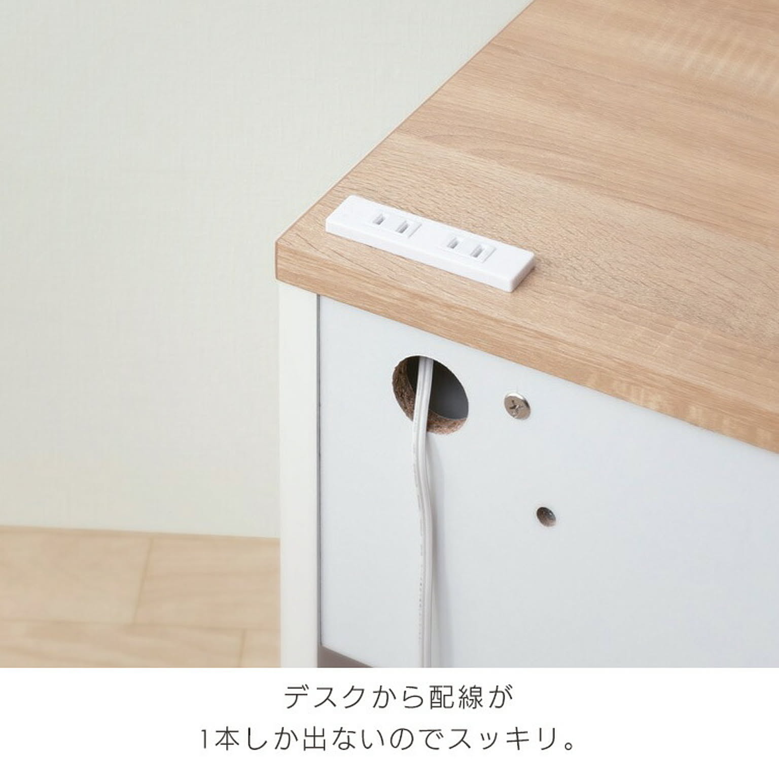 パソコンデスク・ワークデスク