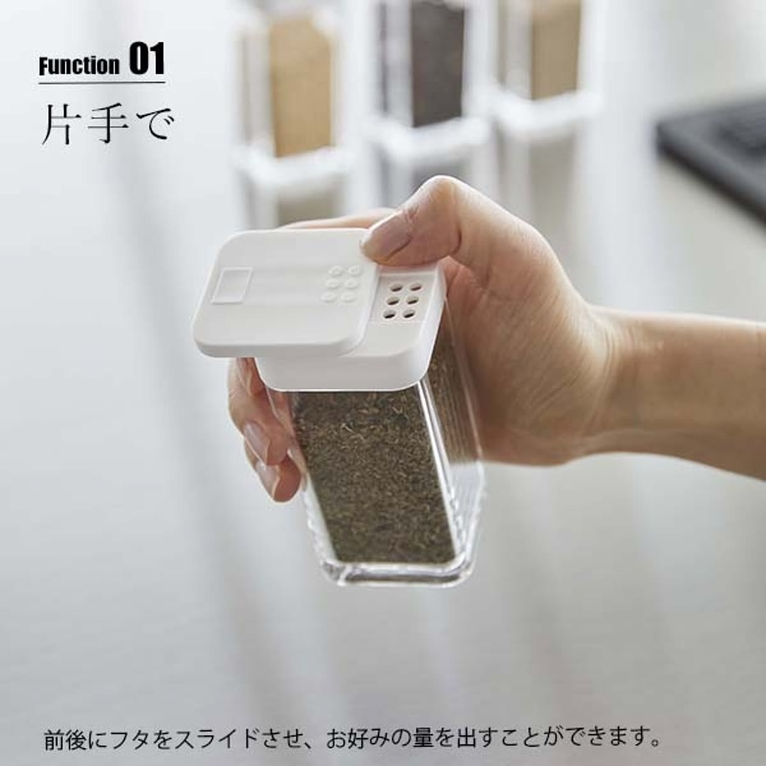 調味料入れ
