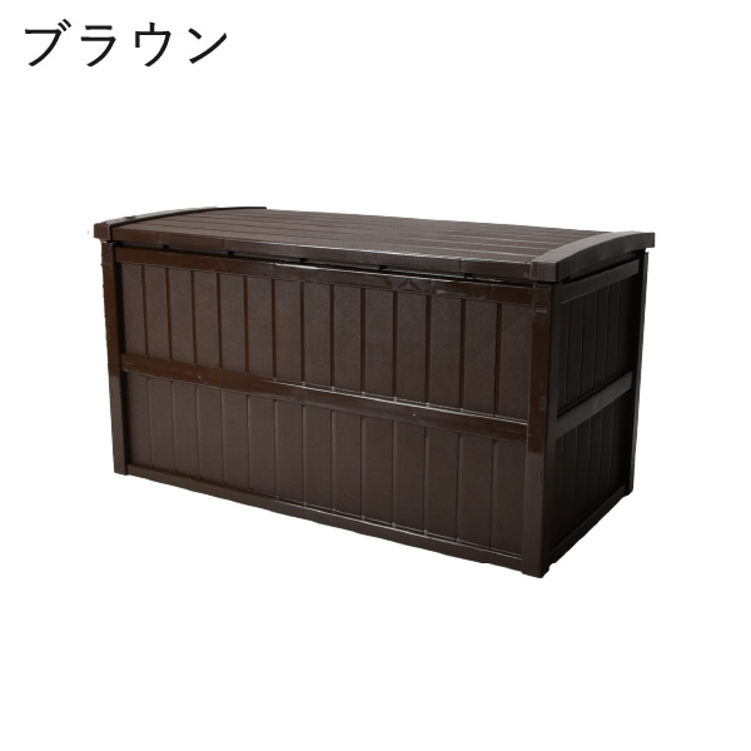 屋外大型収納ボックス 