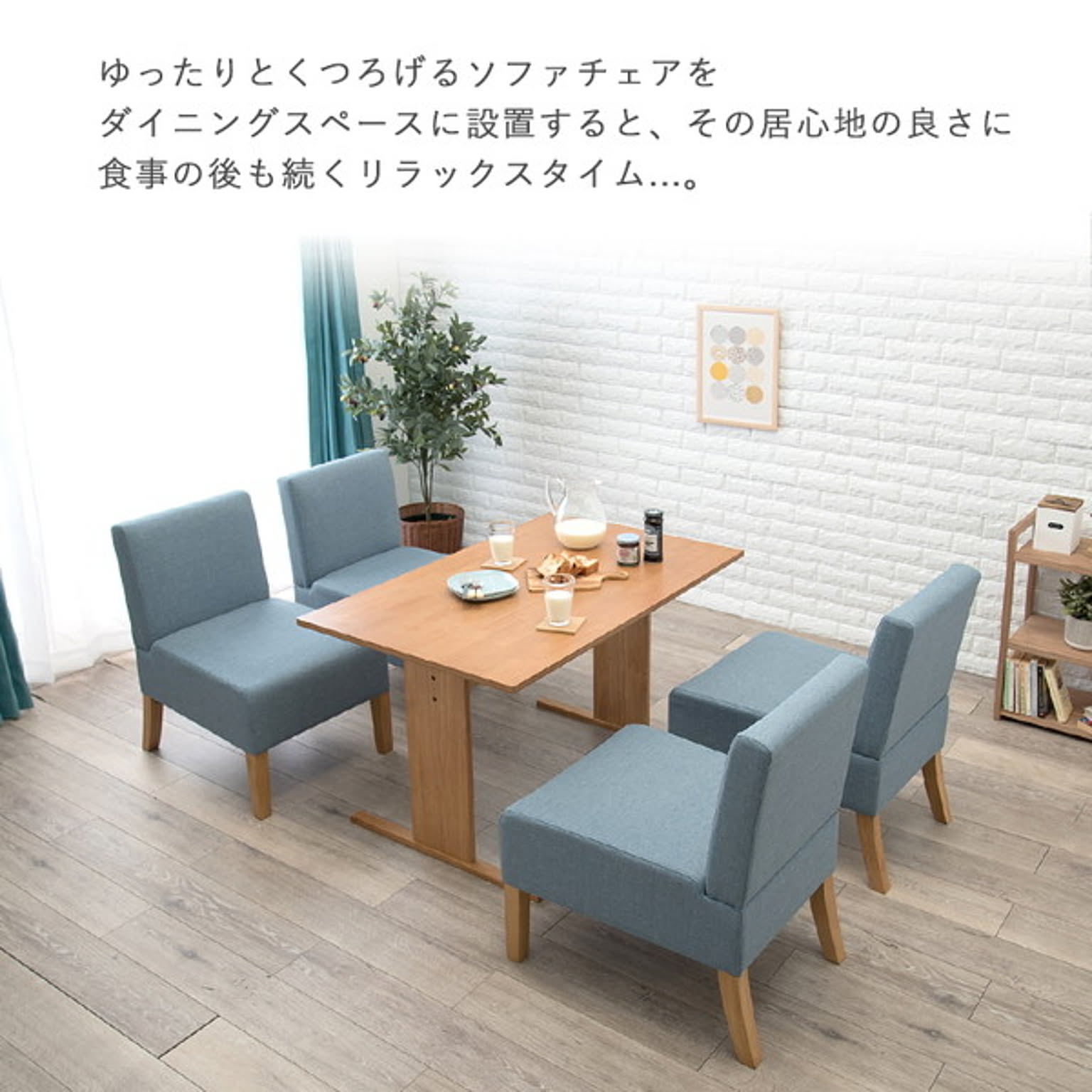 ダイニングチェア