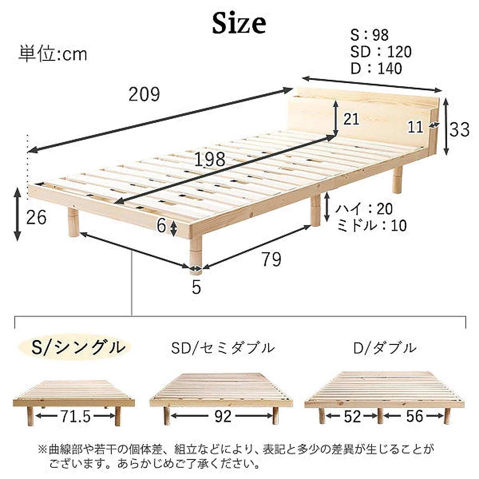 すのこベッド