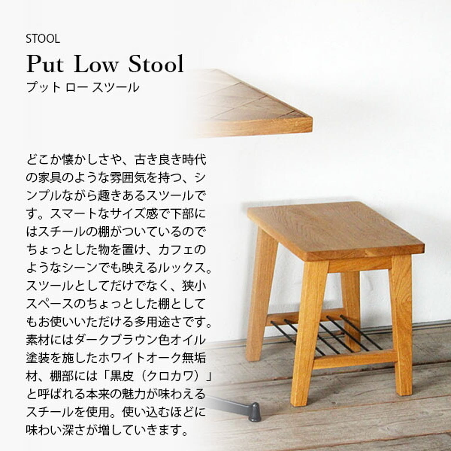 スツール・丸椅子