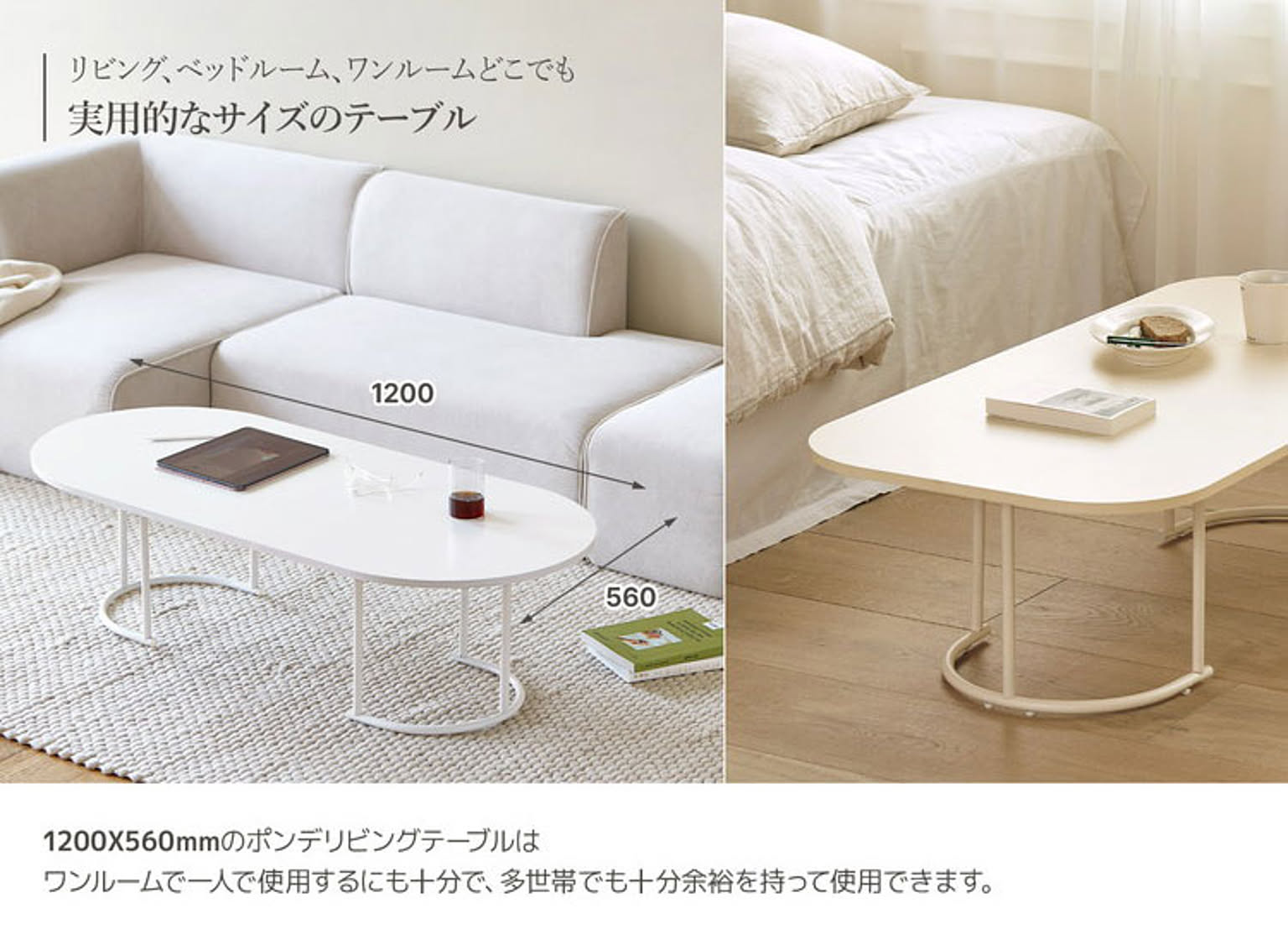 センターテーブル・ローテーブル