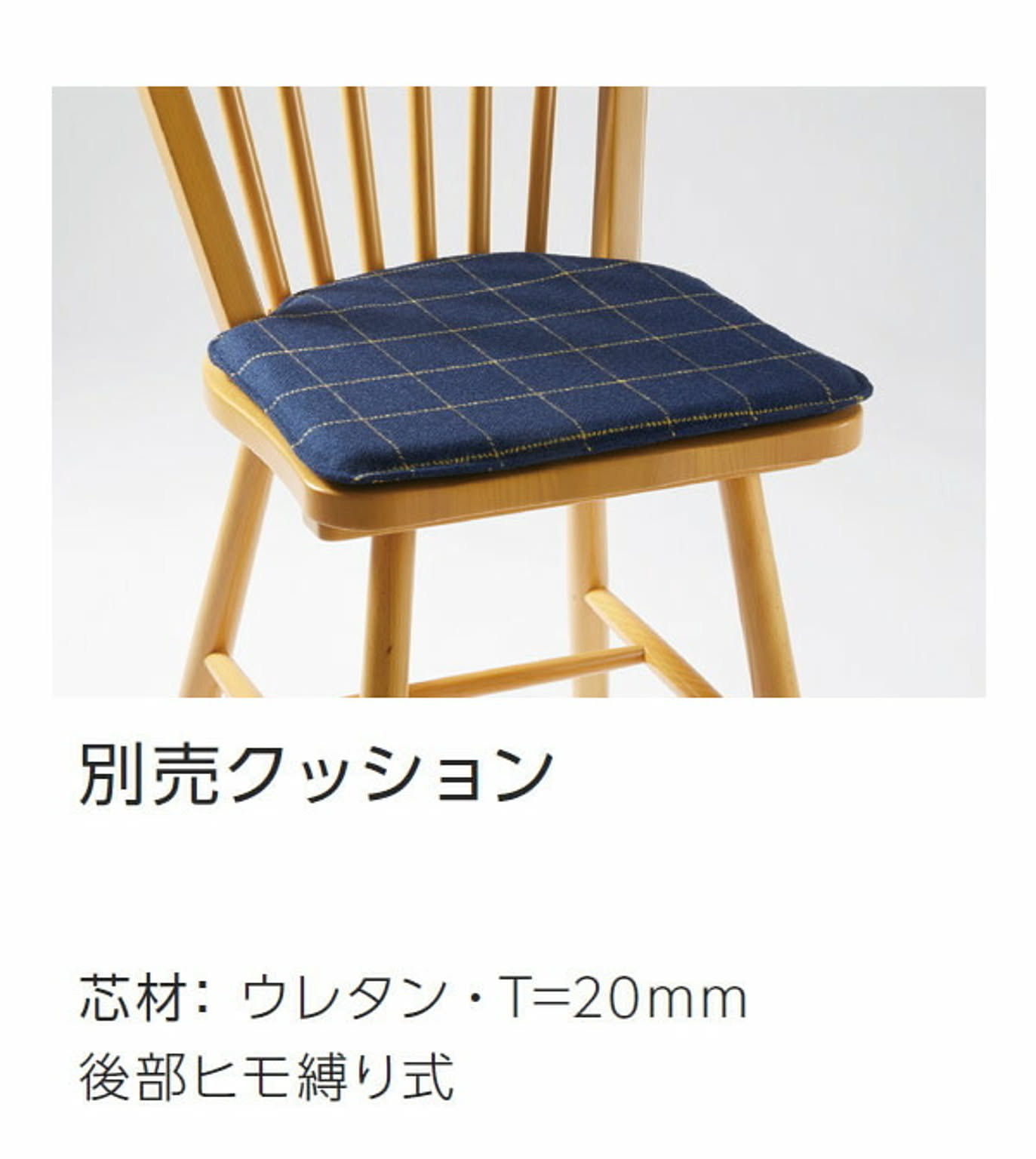 ダイニングチェア