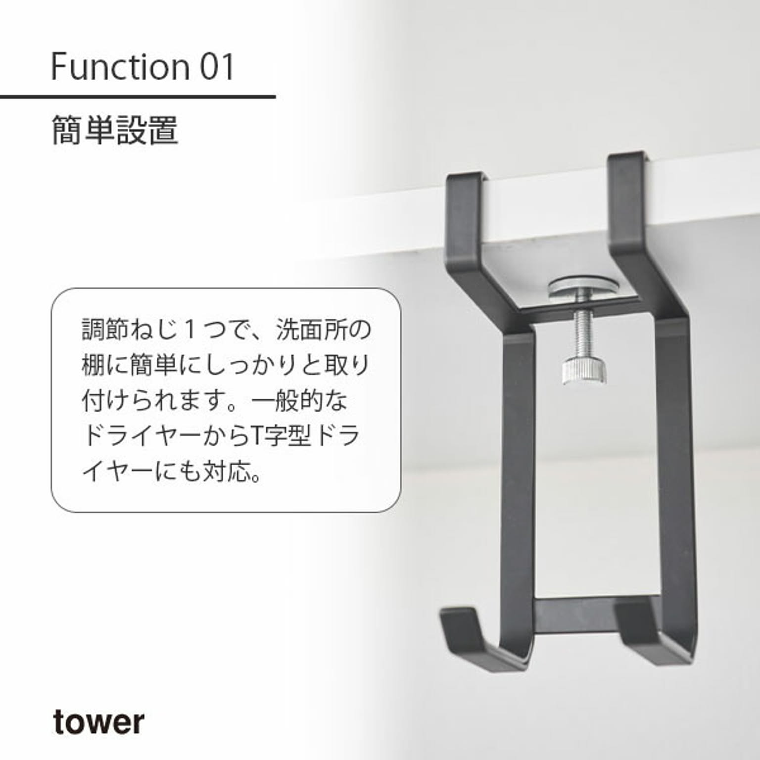 ドライヤー収納