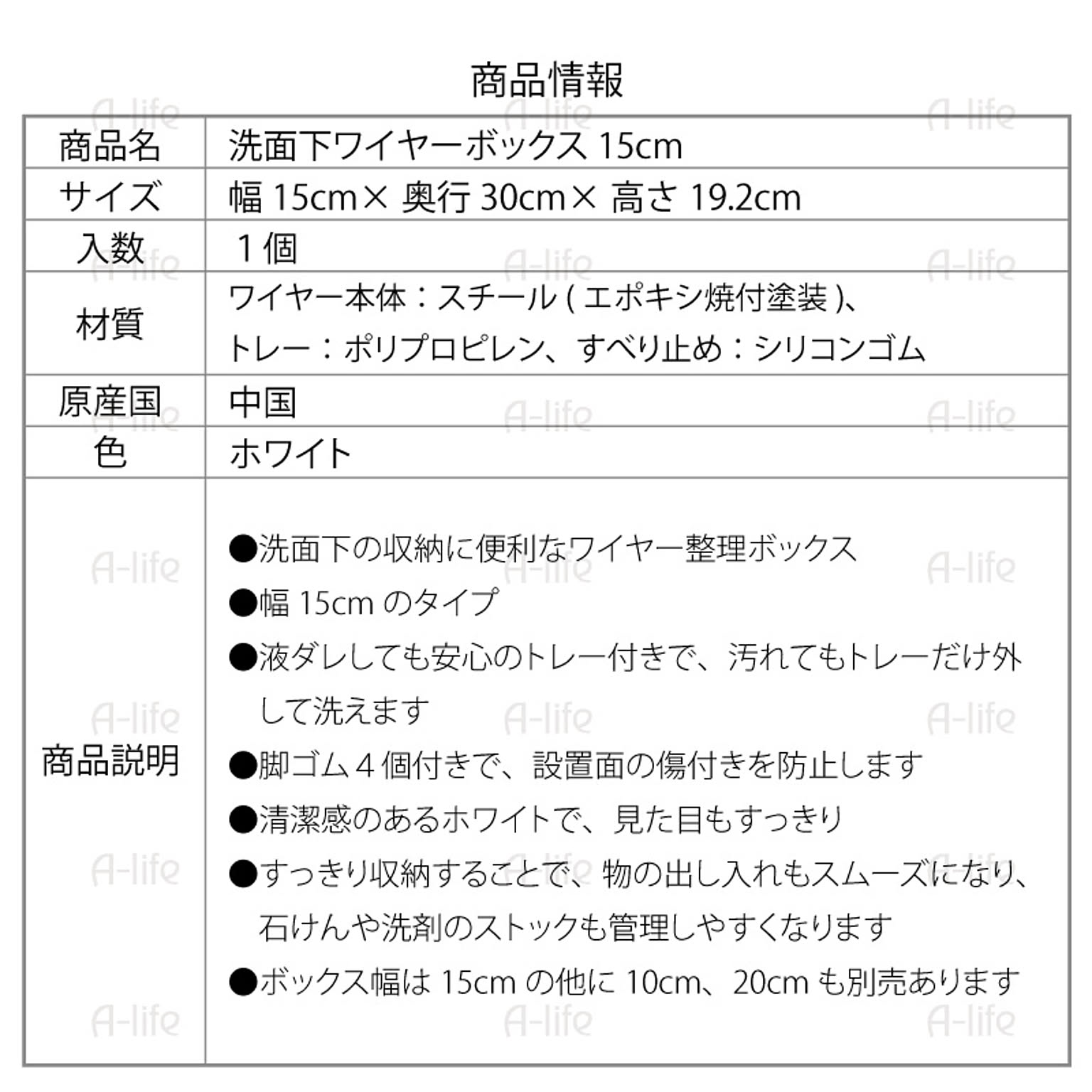 サニタリーチェスト