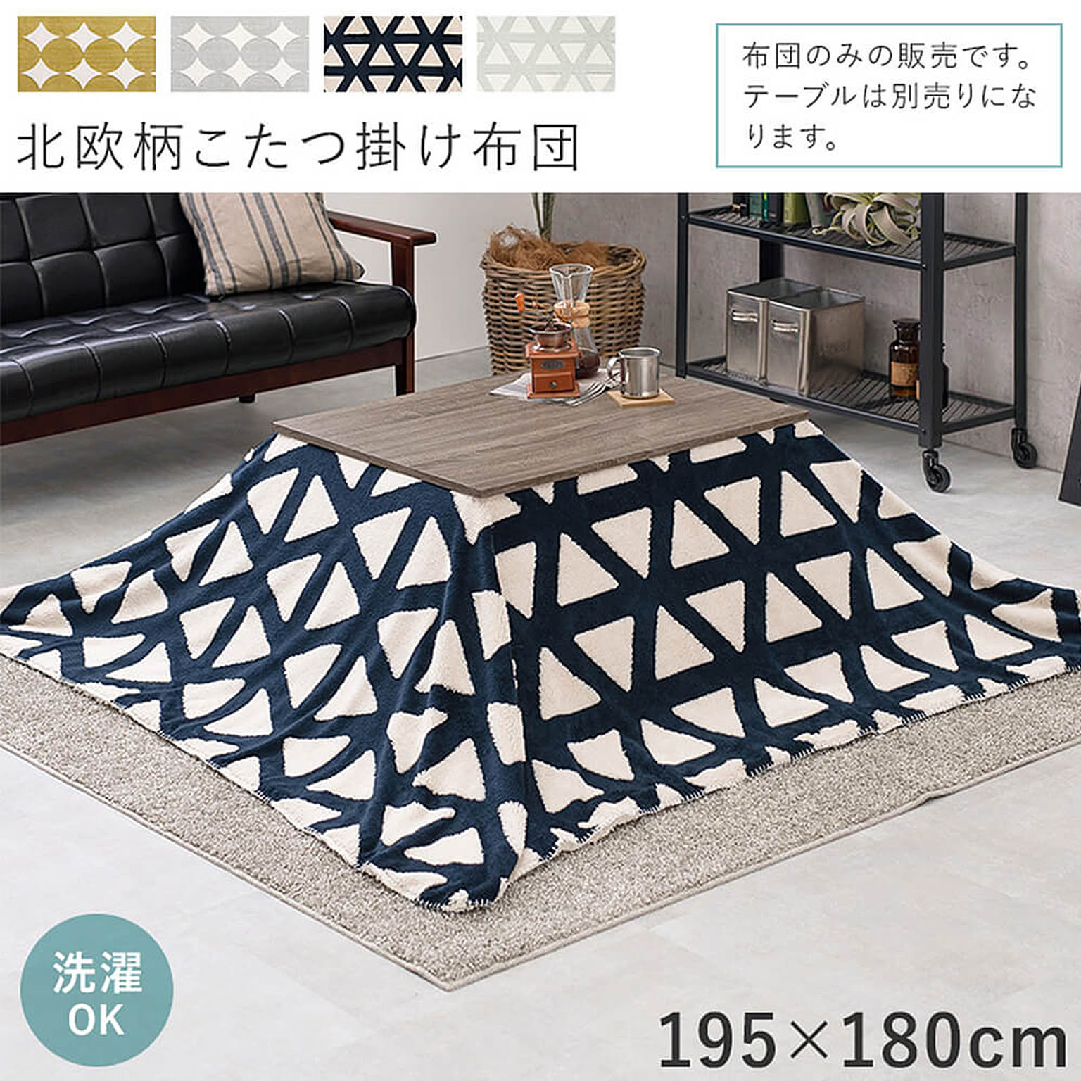 こたつ