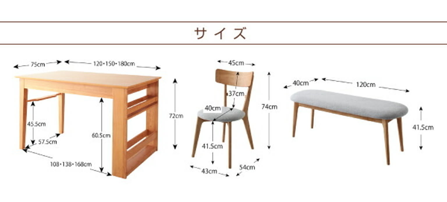 ダイニングテーブル