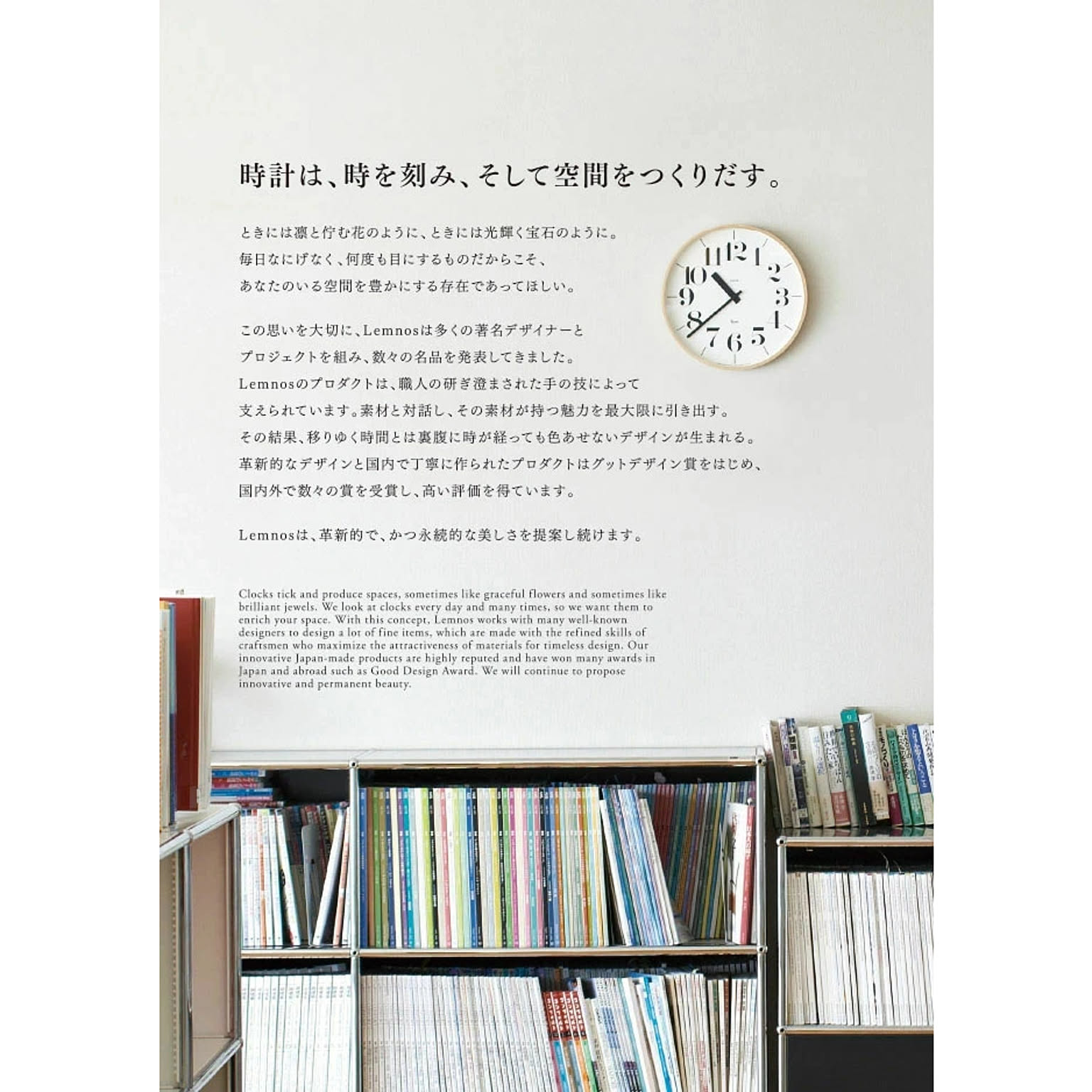 掛け時計