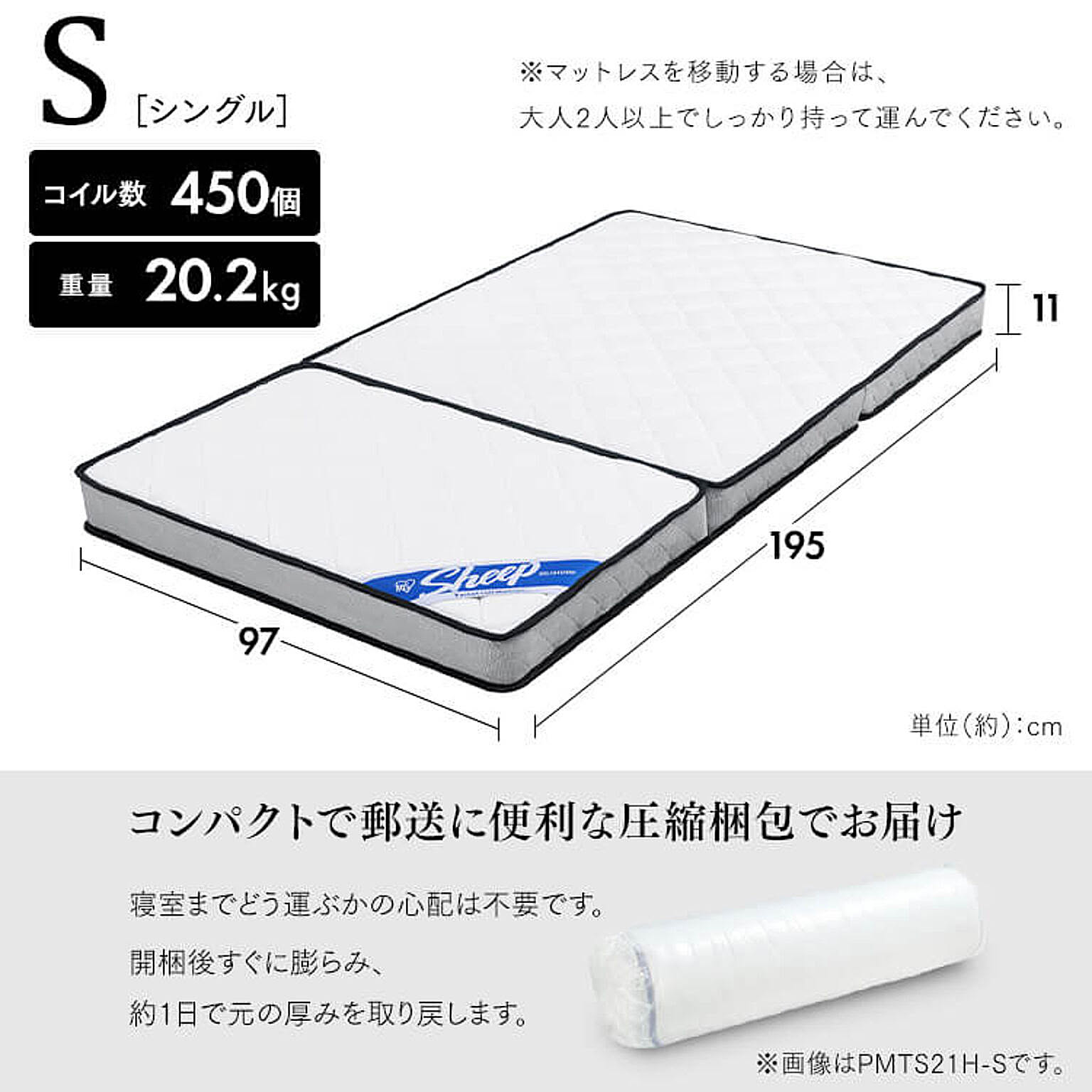 ポケットコイルマットレス