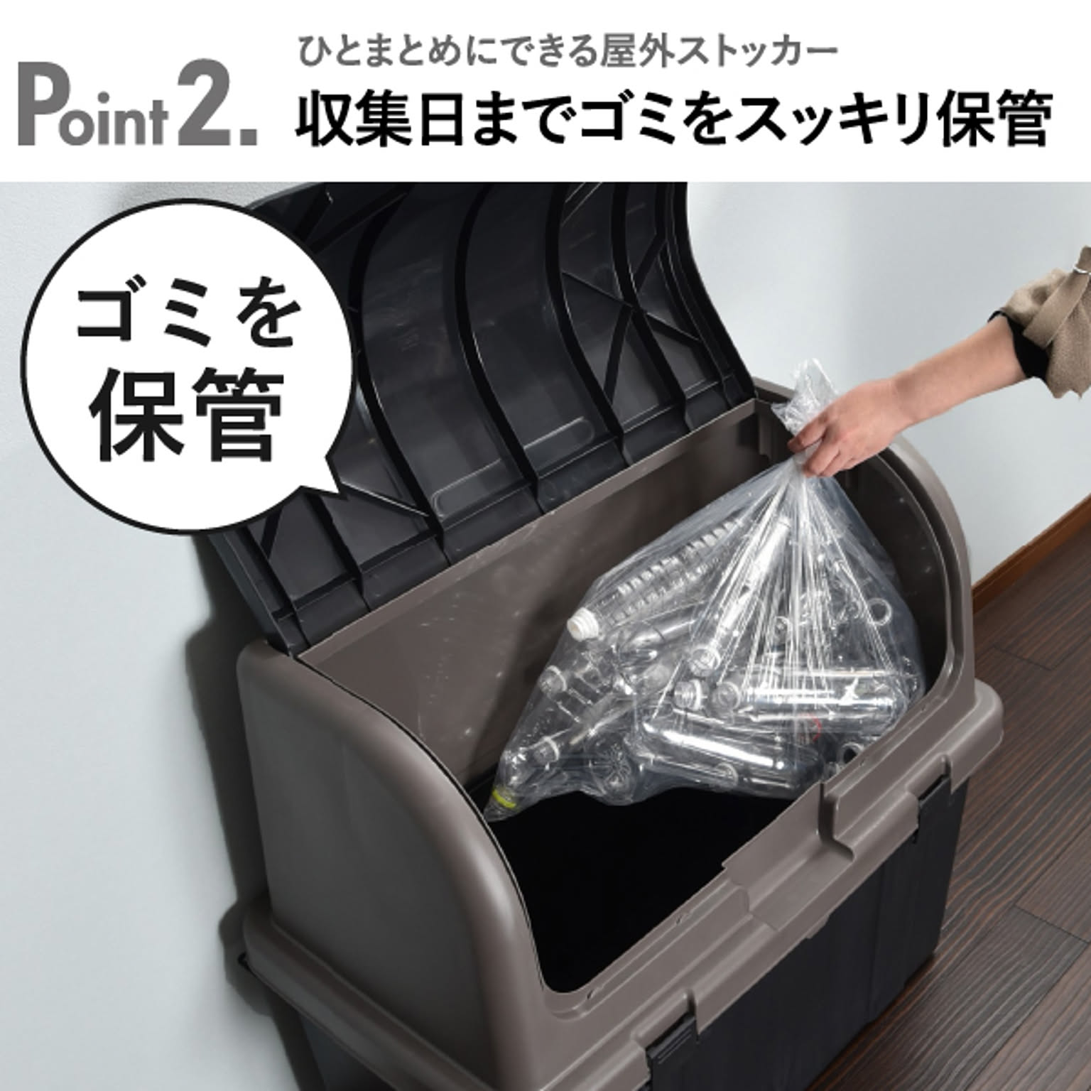 屋外ストッカー