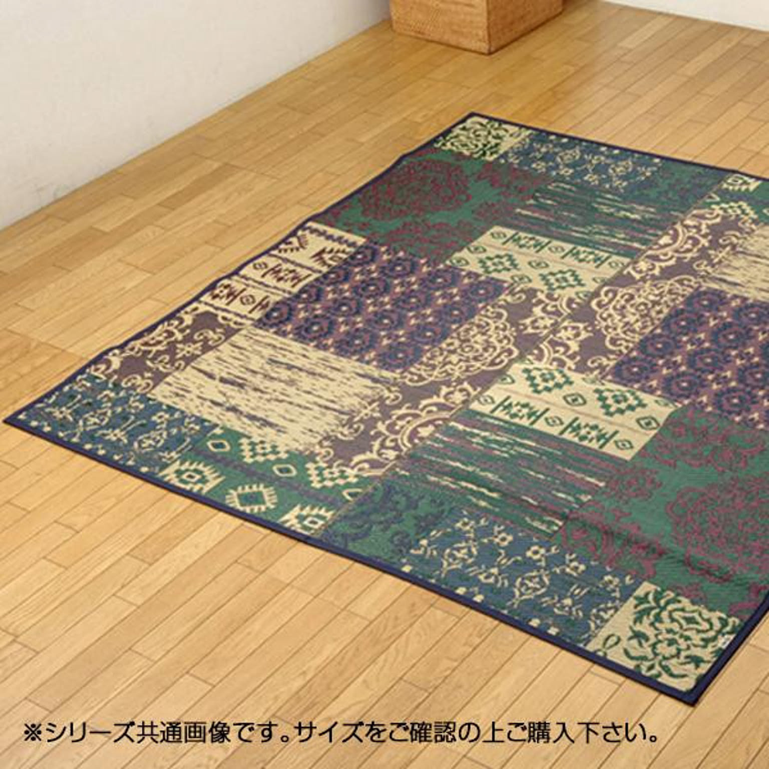 ござ・い草ラグ