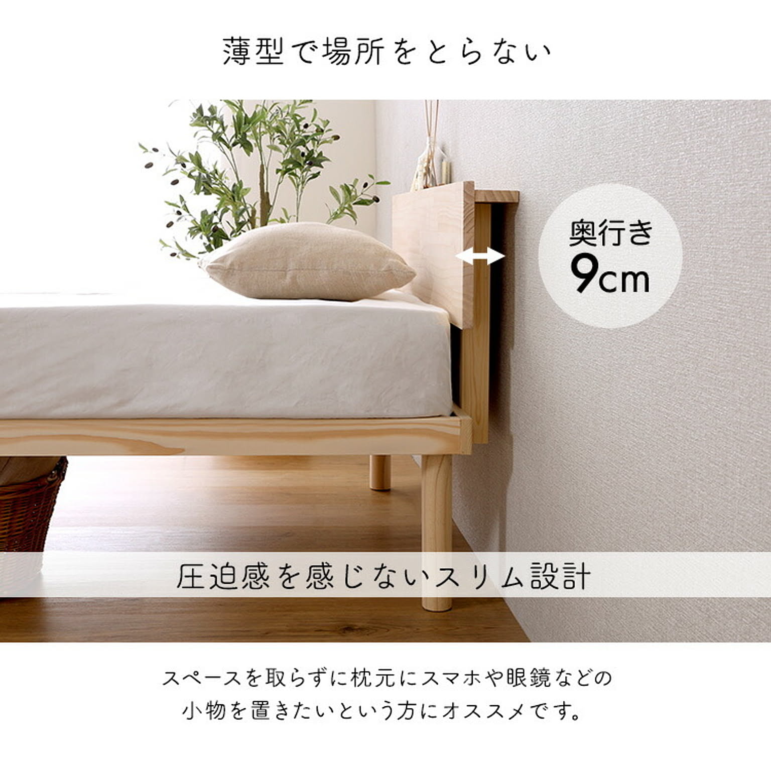 すのこベッド