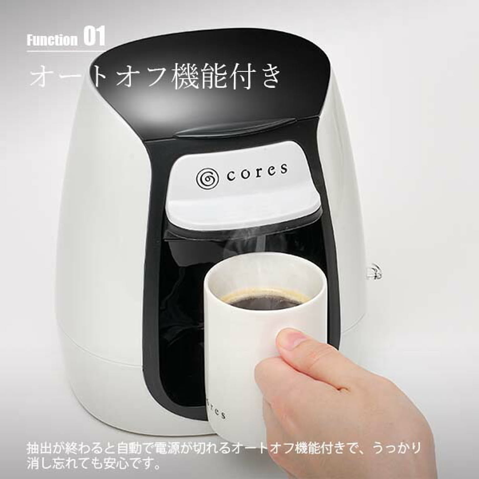 コーヒーメーカー