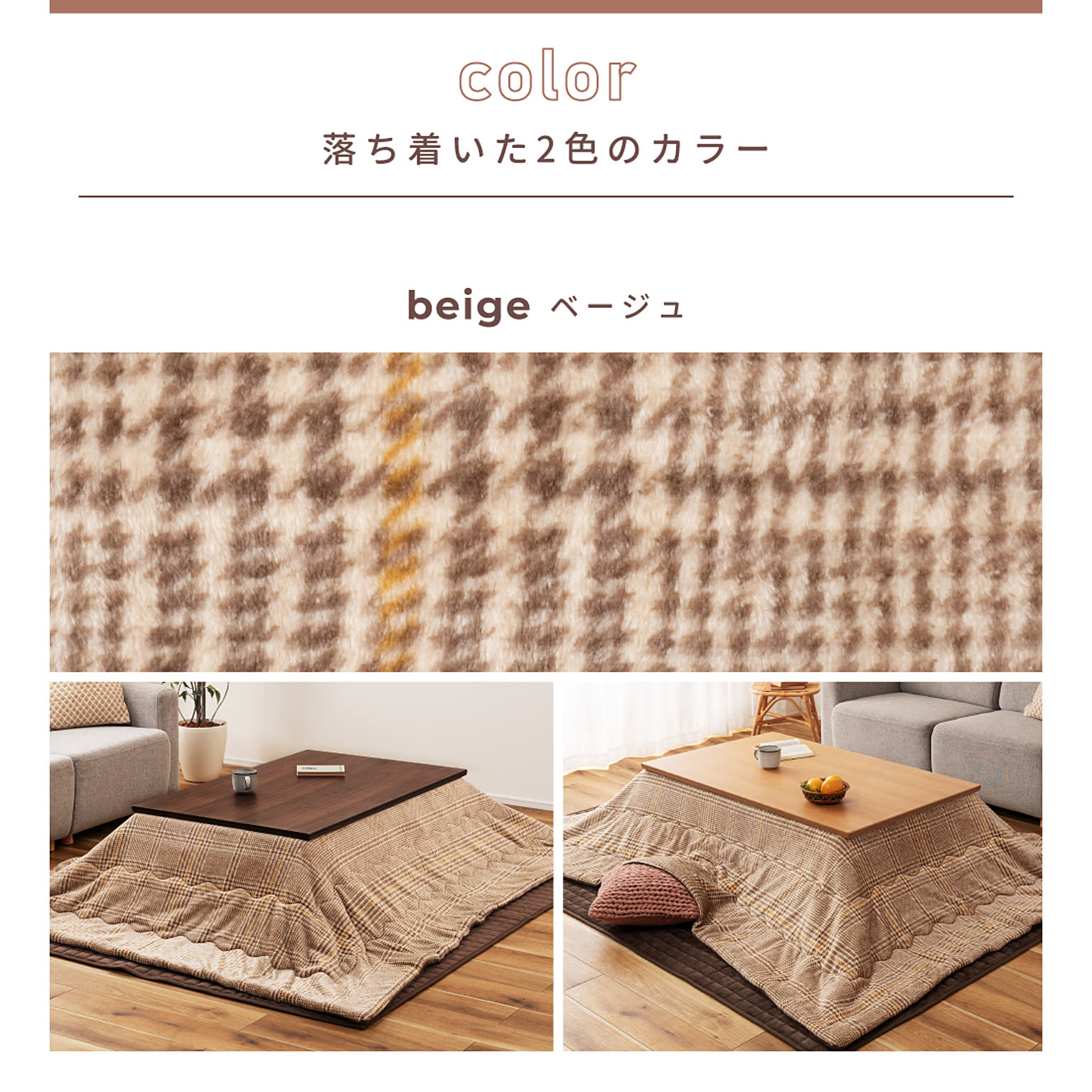 こたつ布団