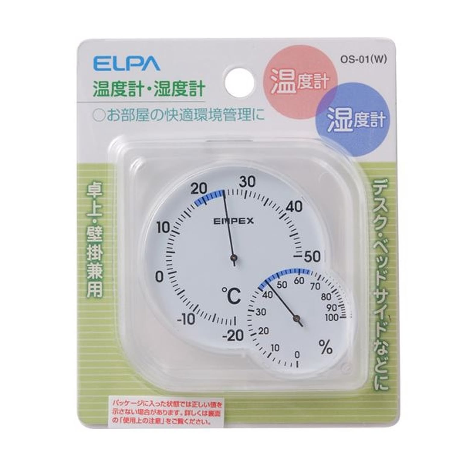 温度計・湿度計