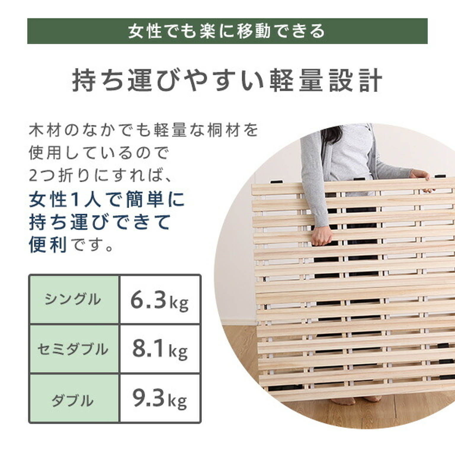 すのこベッド