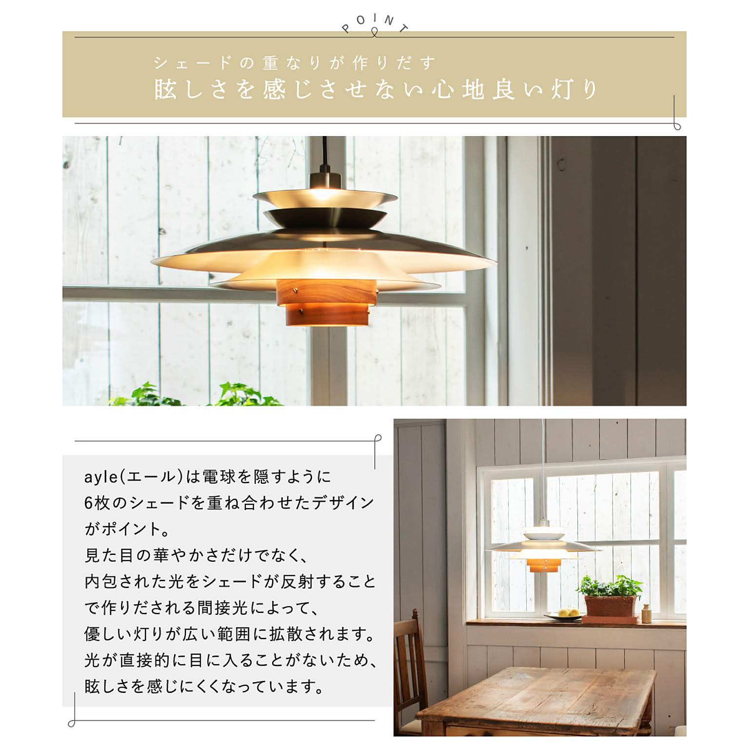ペンダントライト