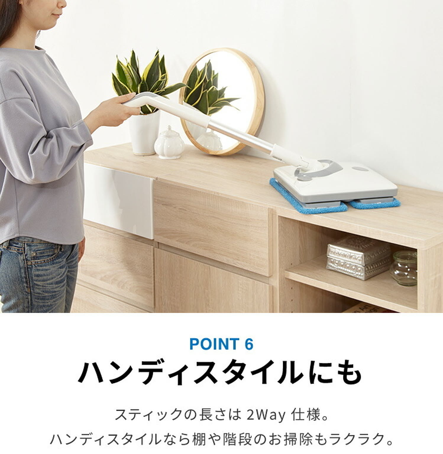 フロアモップ・フロアワイパー