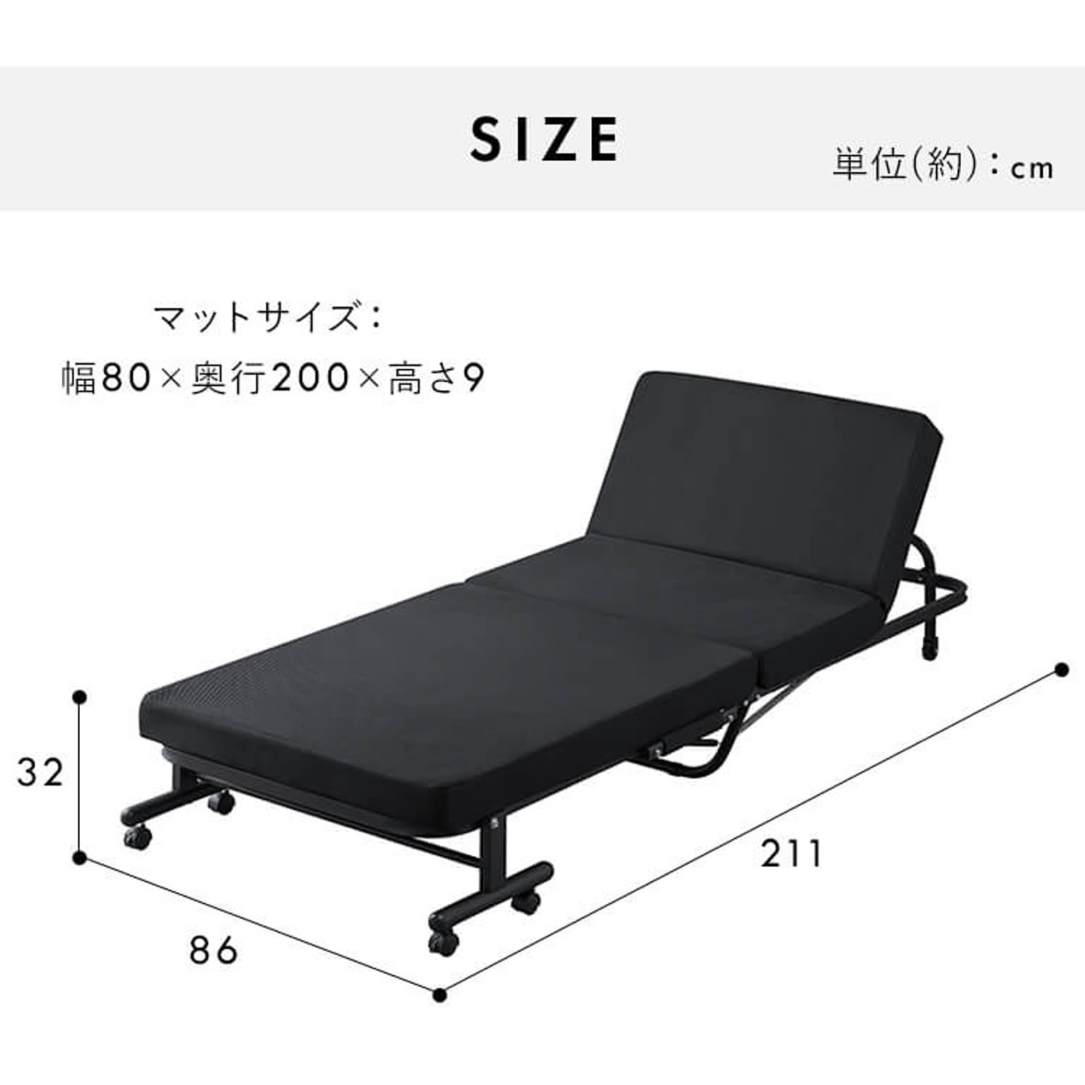 折りたたみベッド