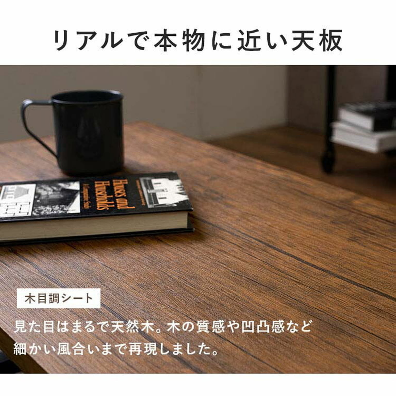 センターテーブル・ローテーブル