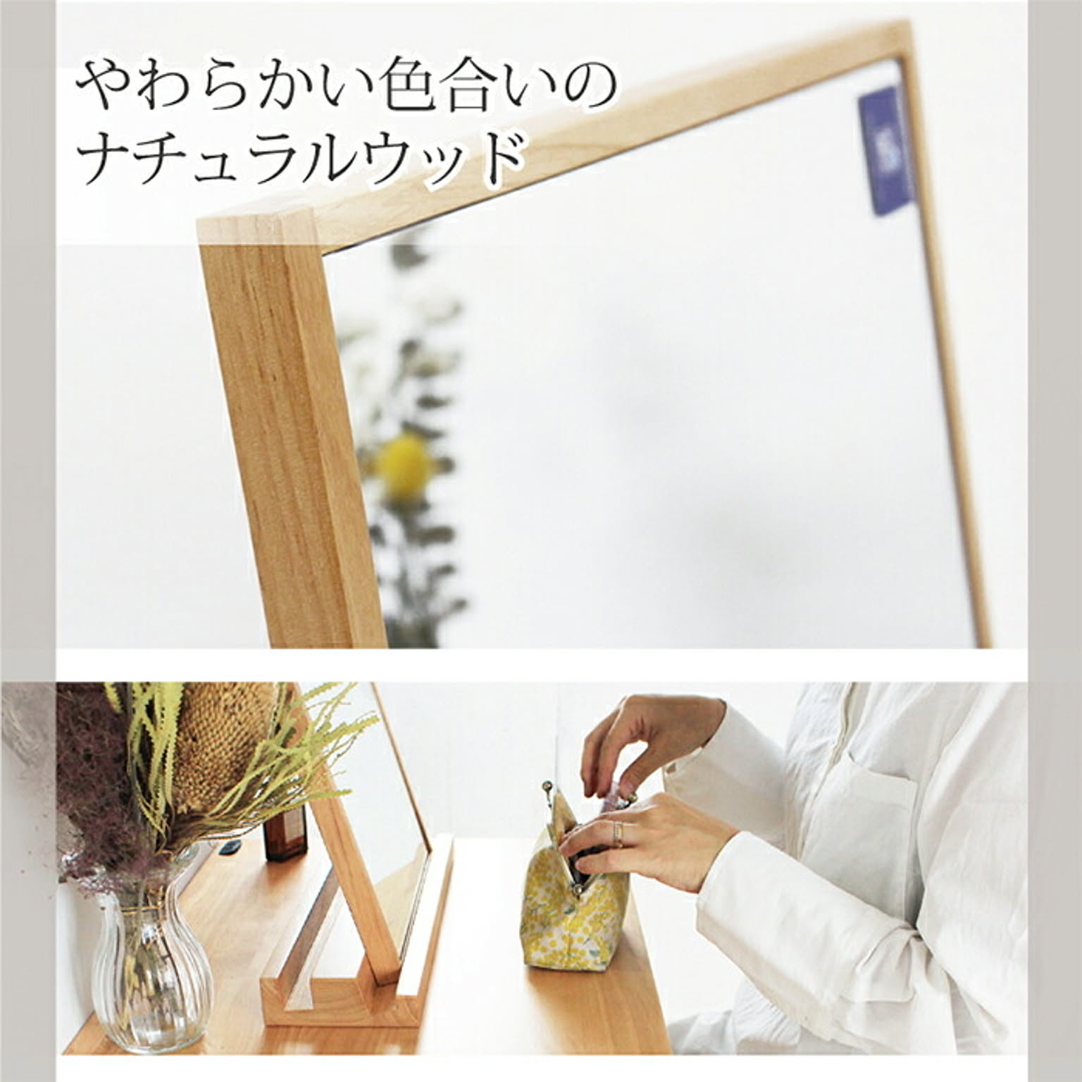 ウォールミラー・壁掛け鏡