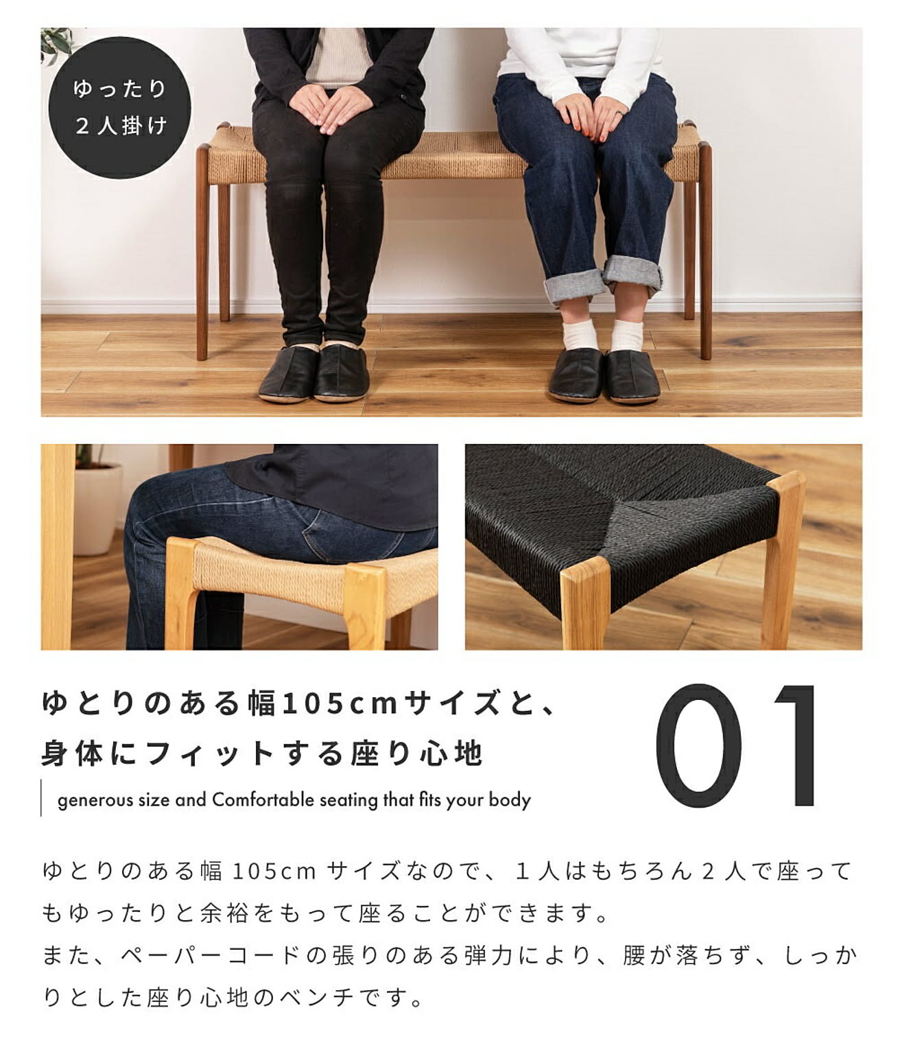 ベンチ