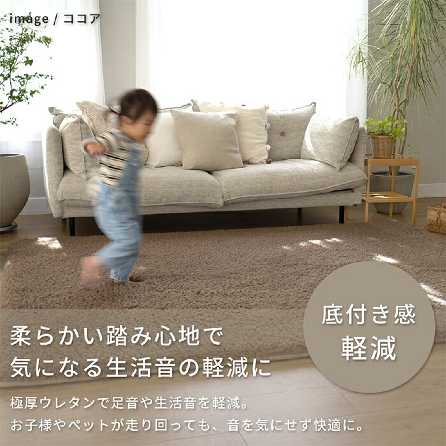 ラグ