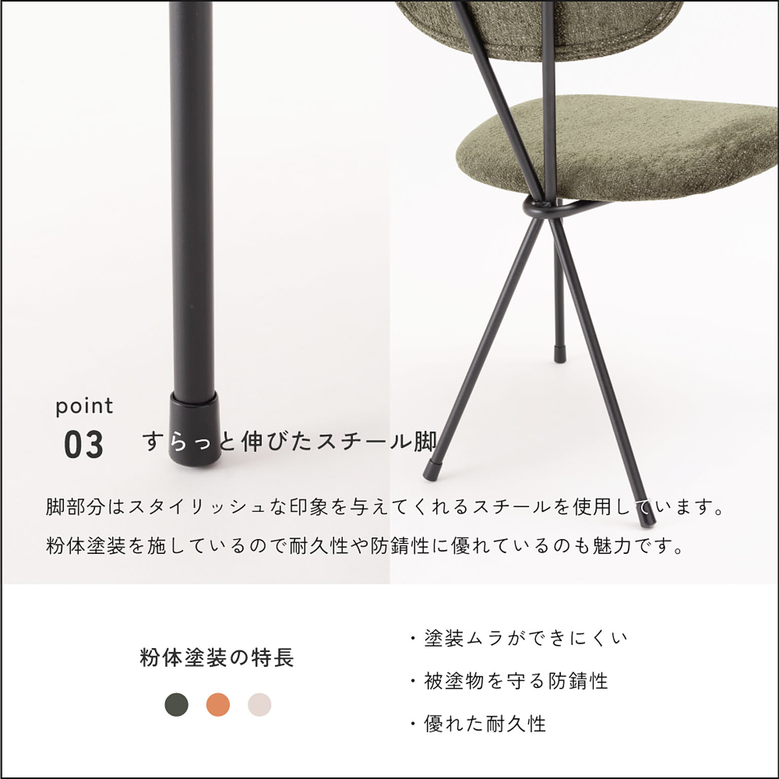 ダイニングチェア