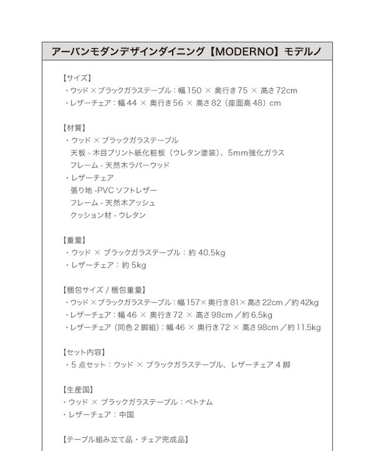 ダイニングテーブル