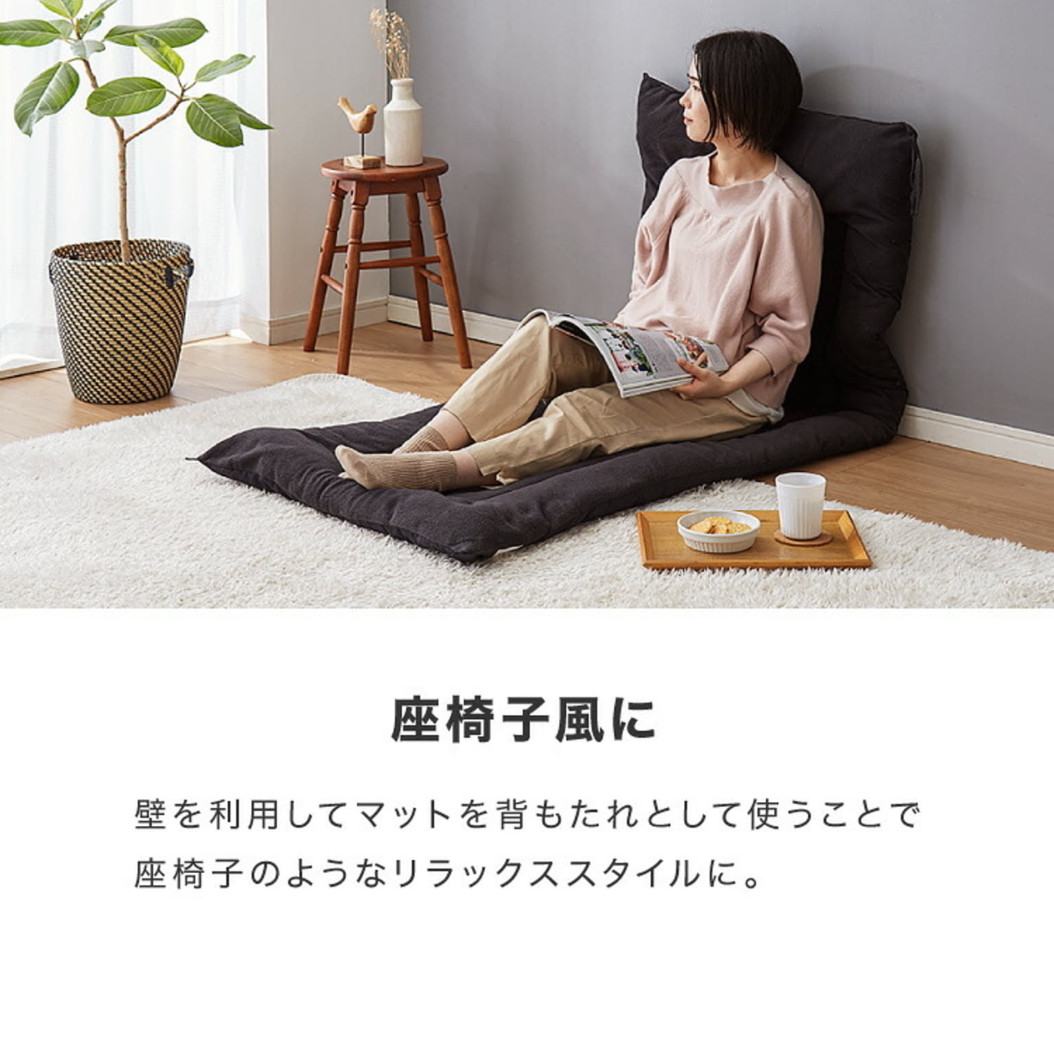 座布団・長座布団