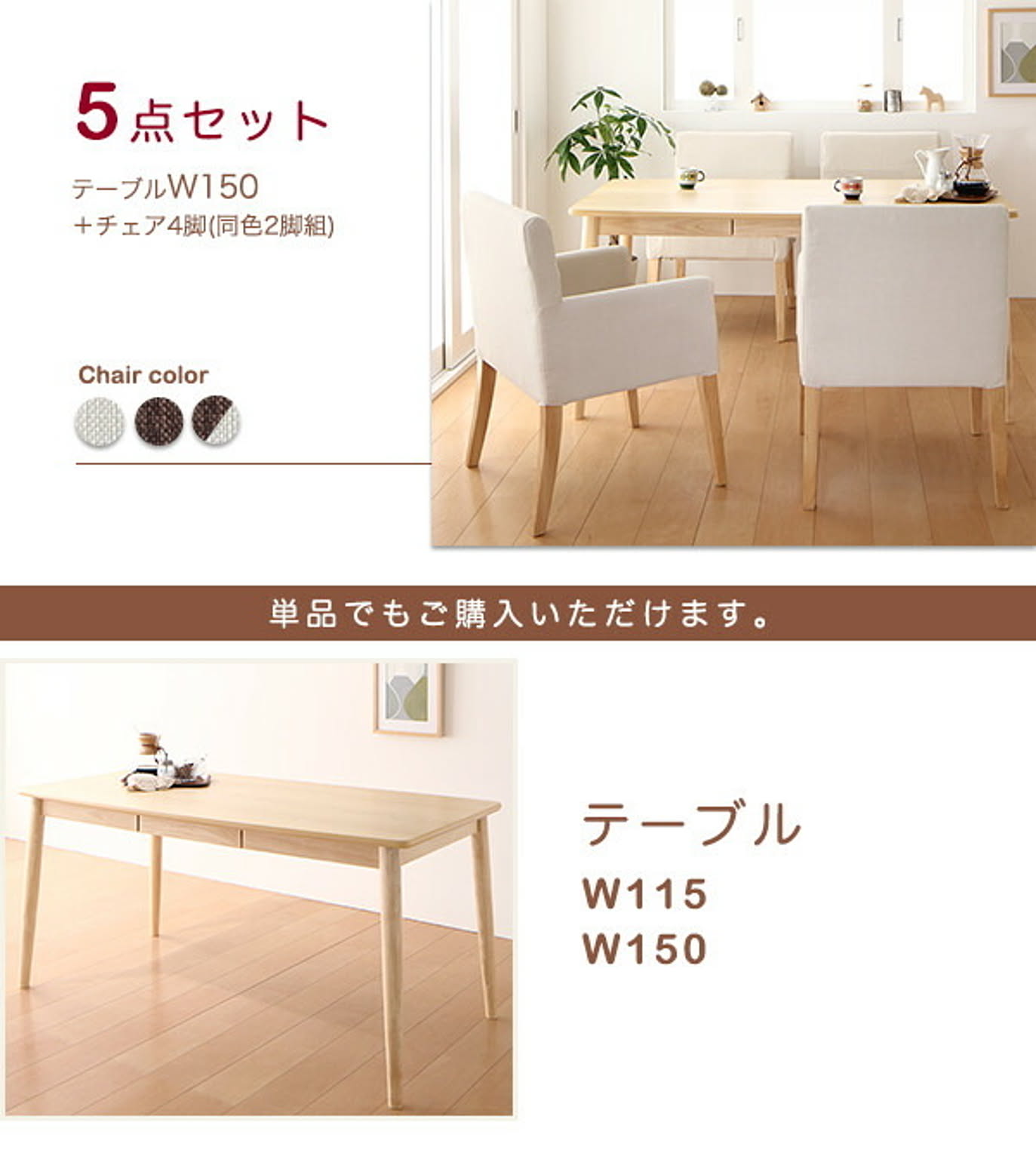 ダイニングテーブル