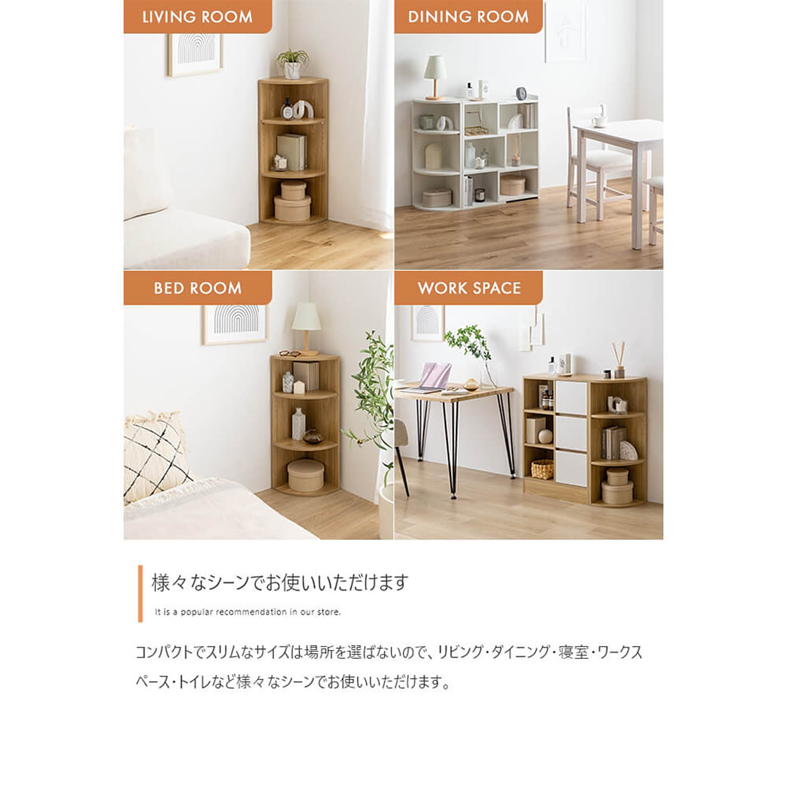 ブックシェルフ・本棚