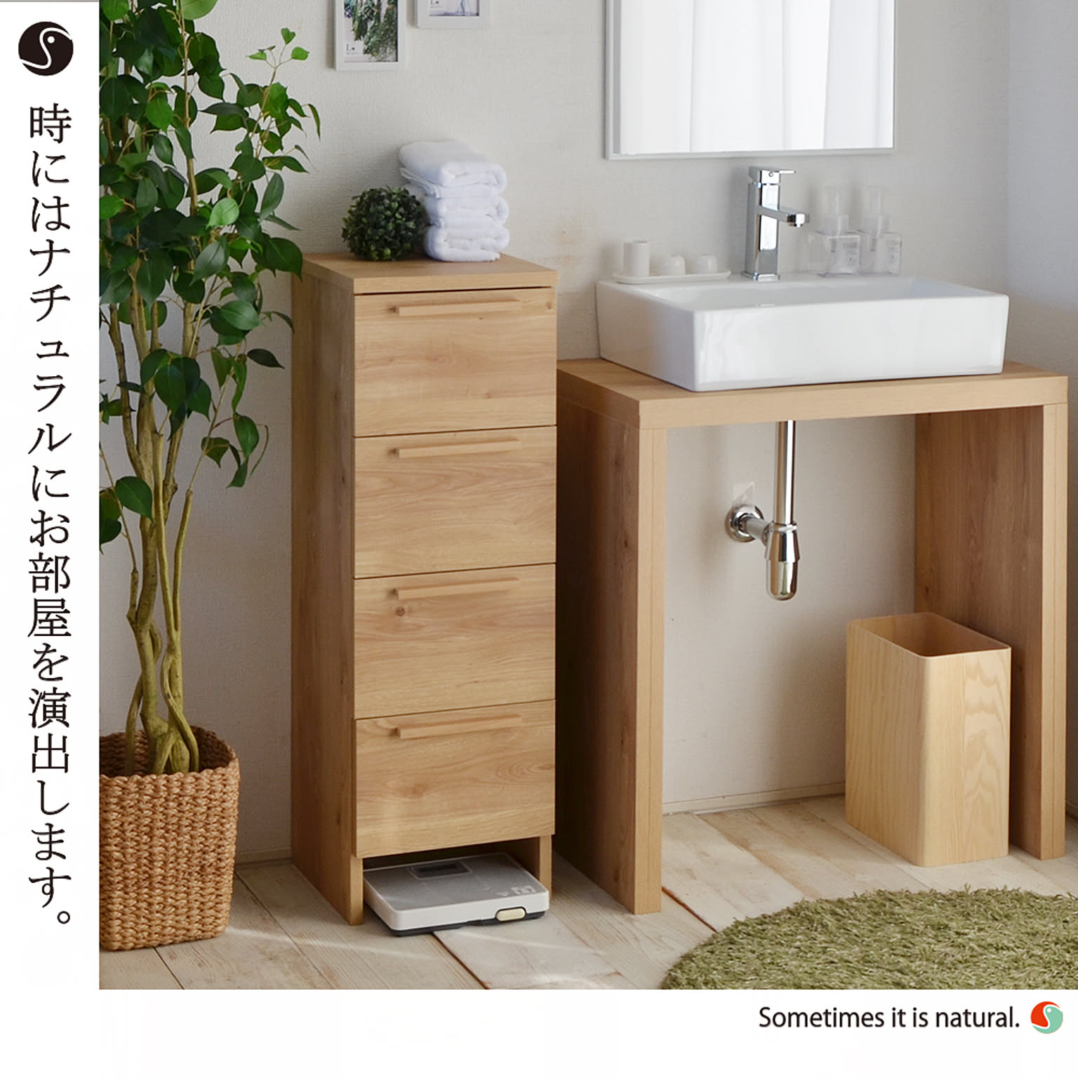 サニタリーチェスト