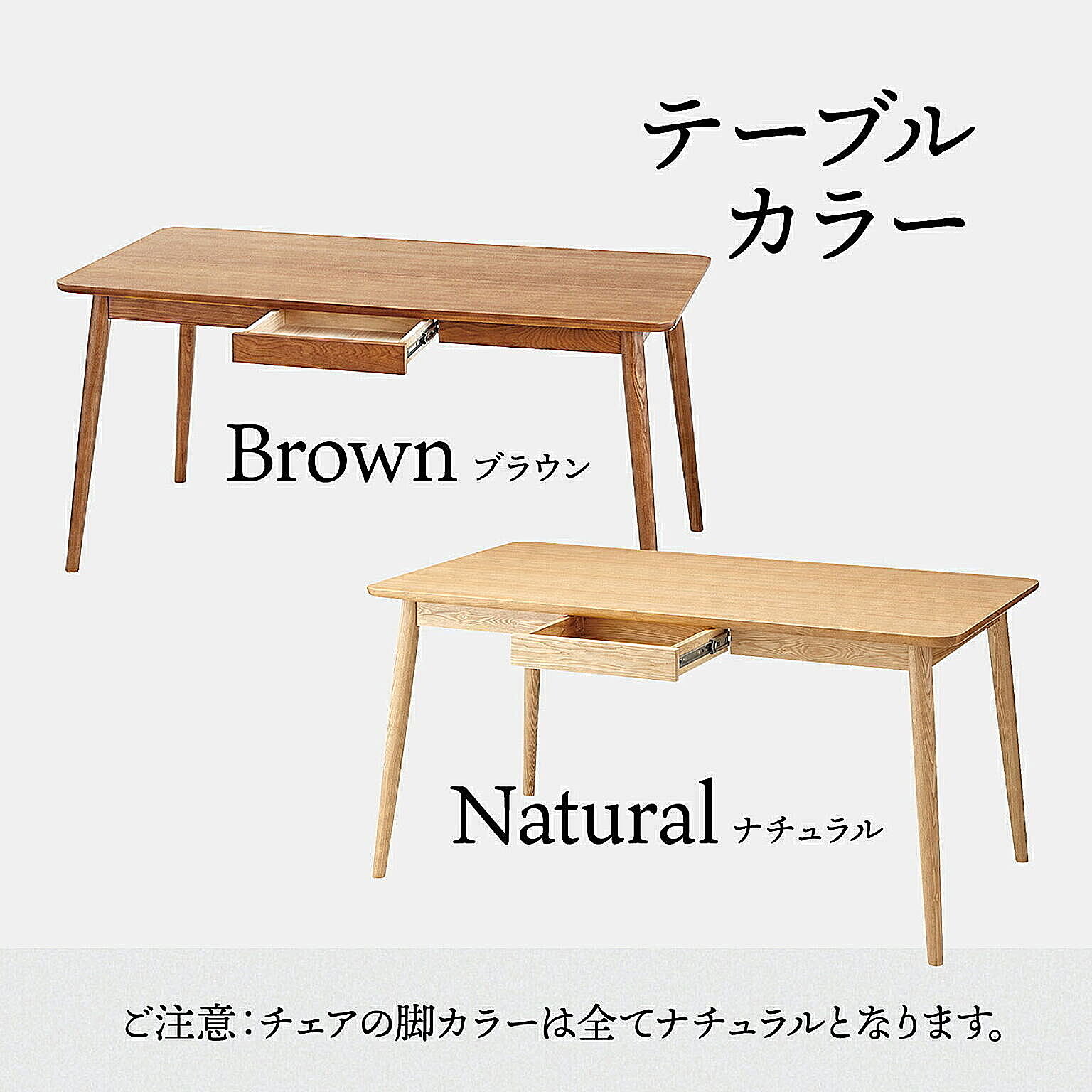 ダイニングテーブルセット