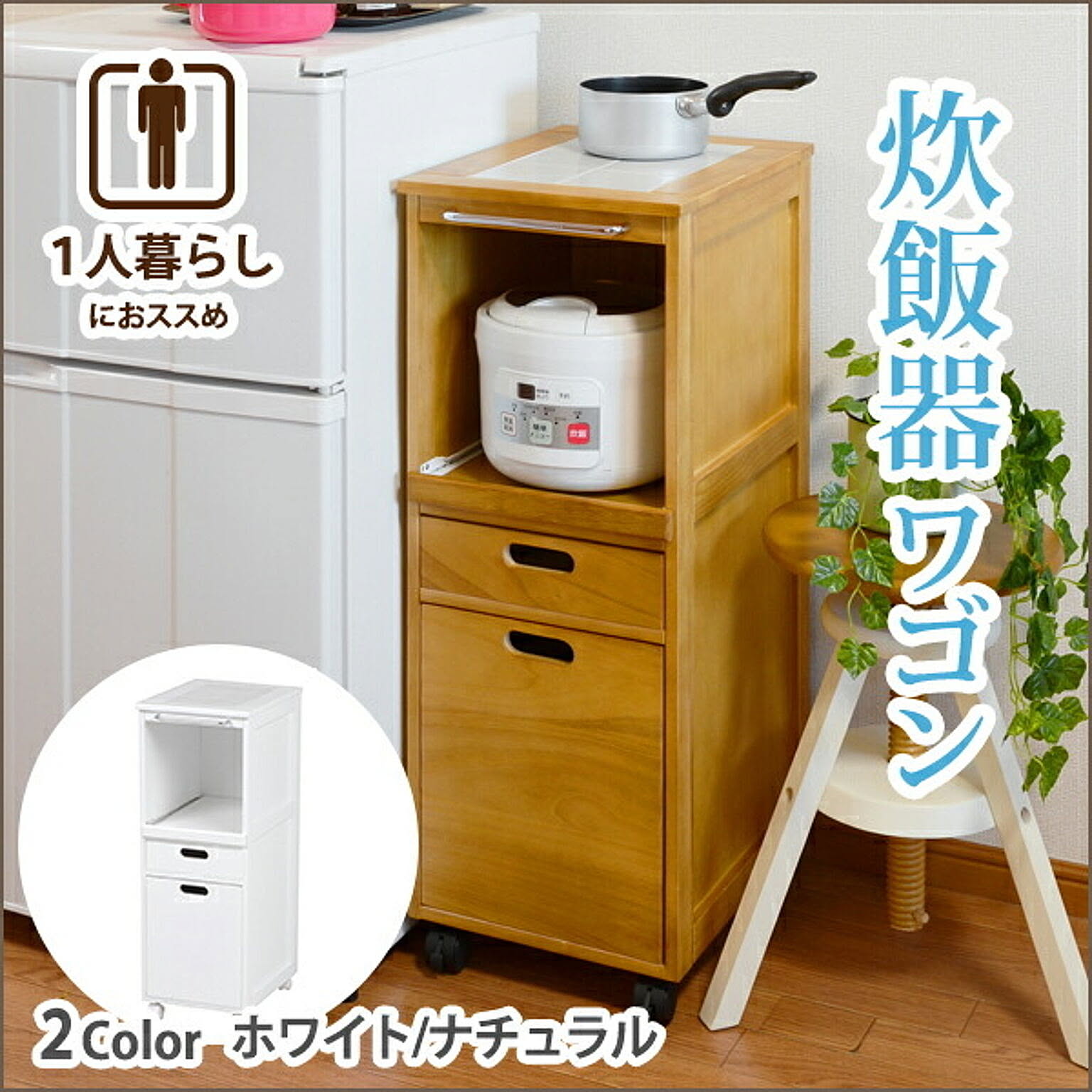キッチントロリー