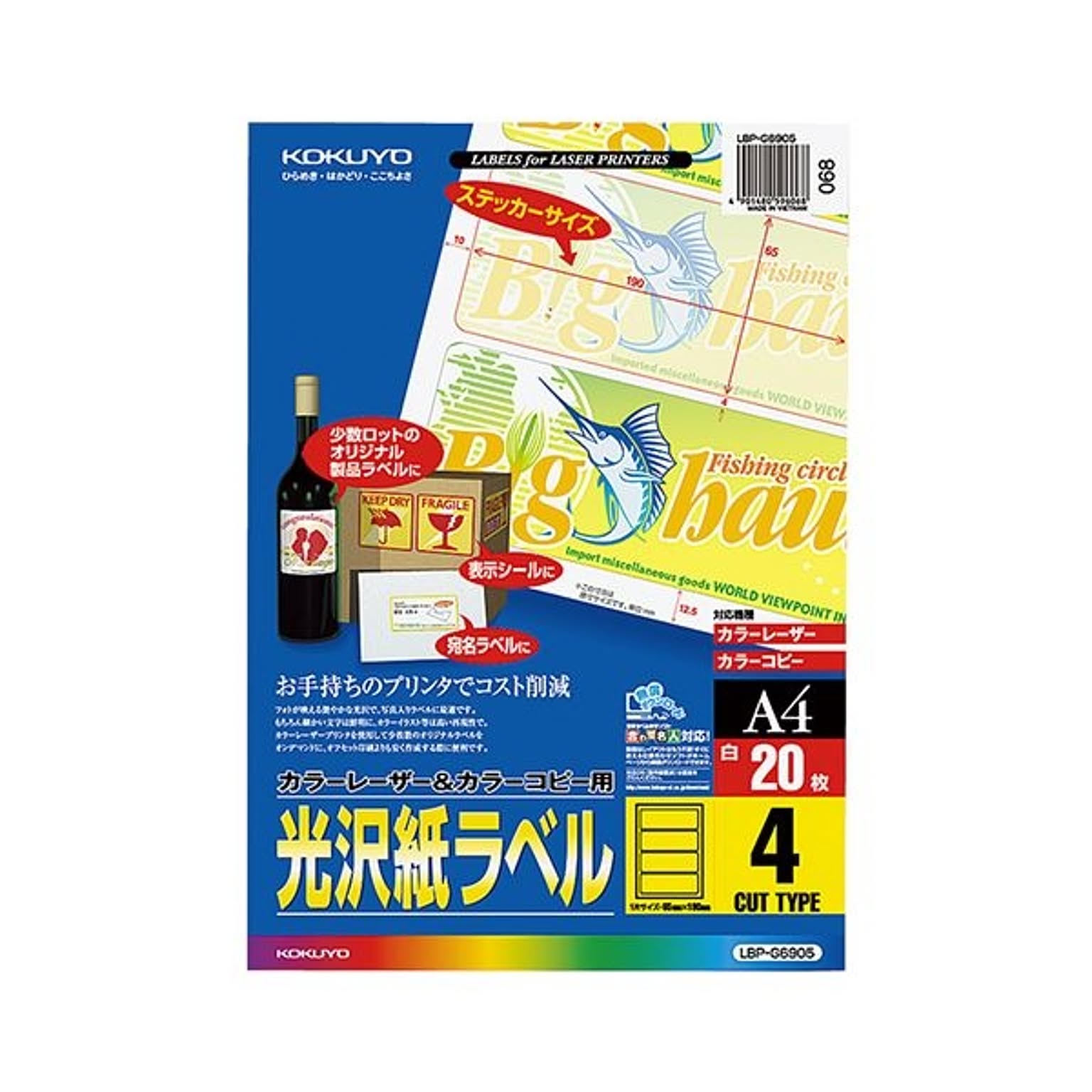 シール