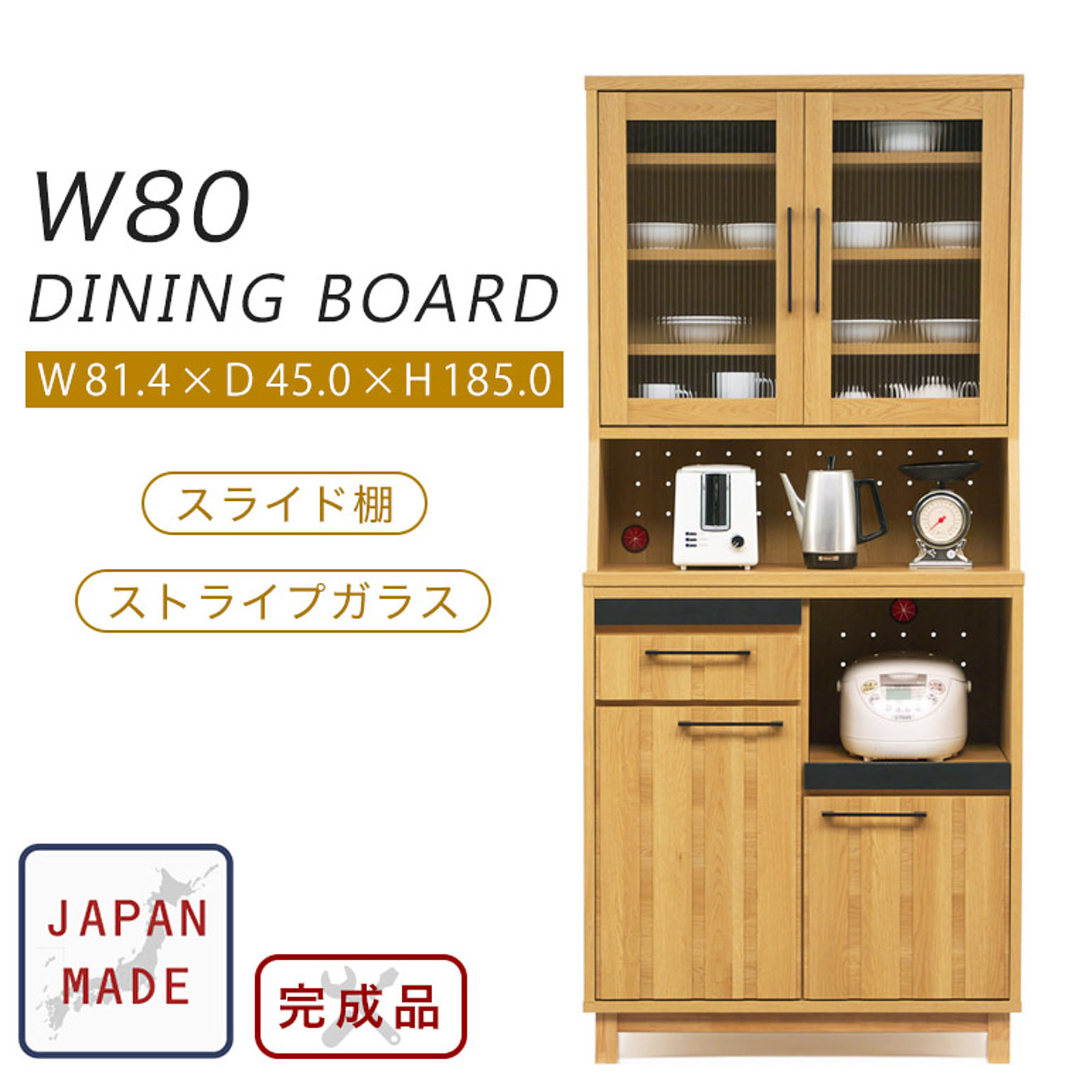 食器棚・キッチンボード