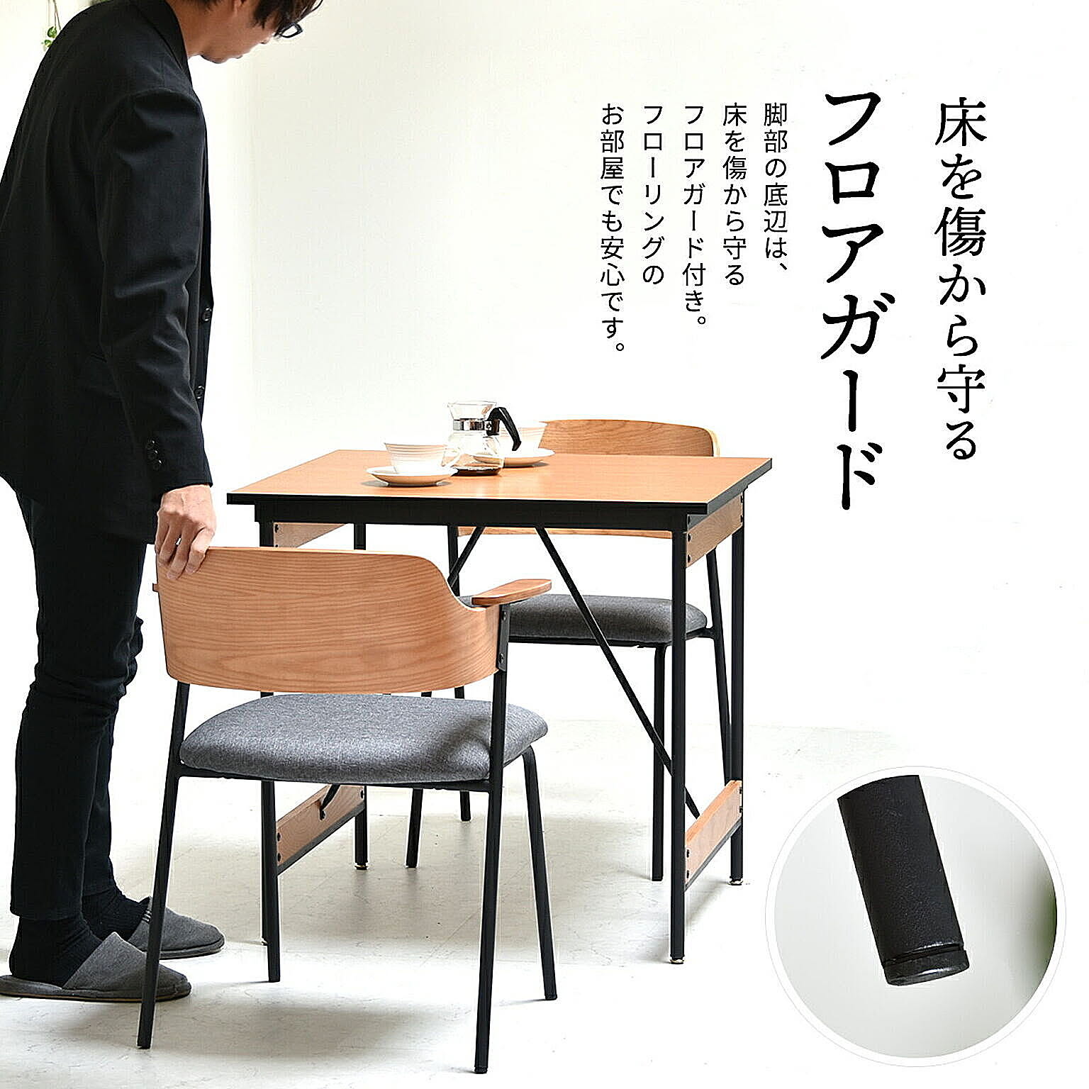 ダイニングチェア