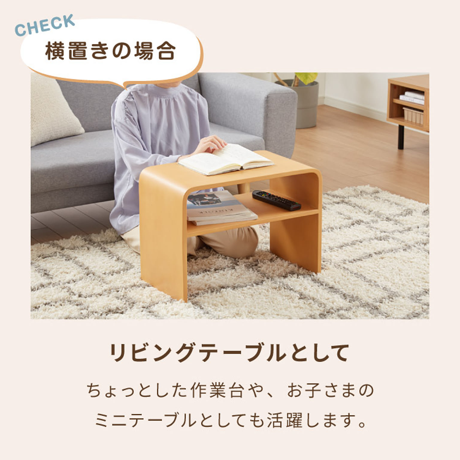 サイドテーブル・ナイトテーブル