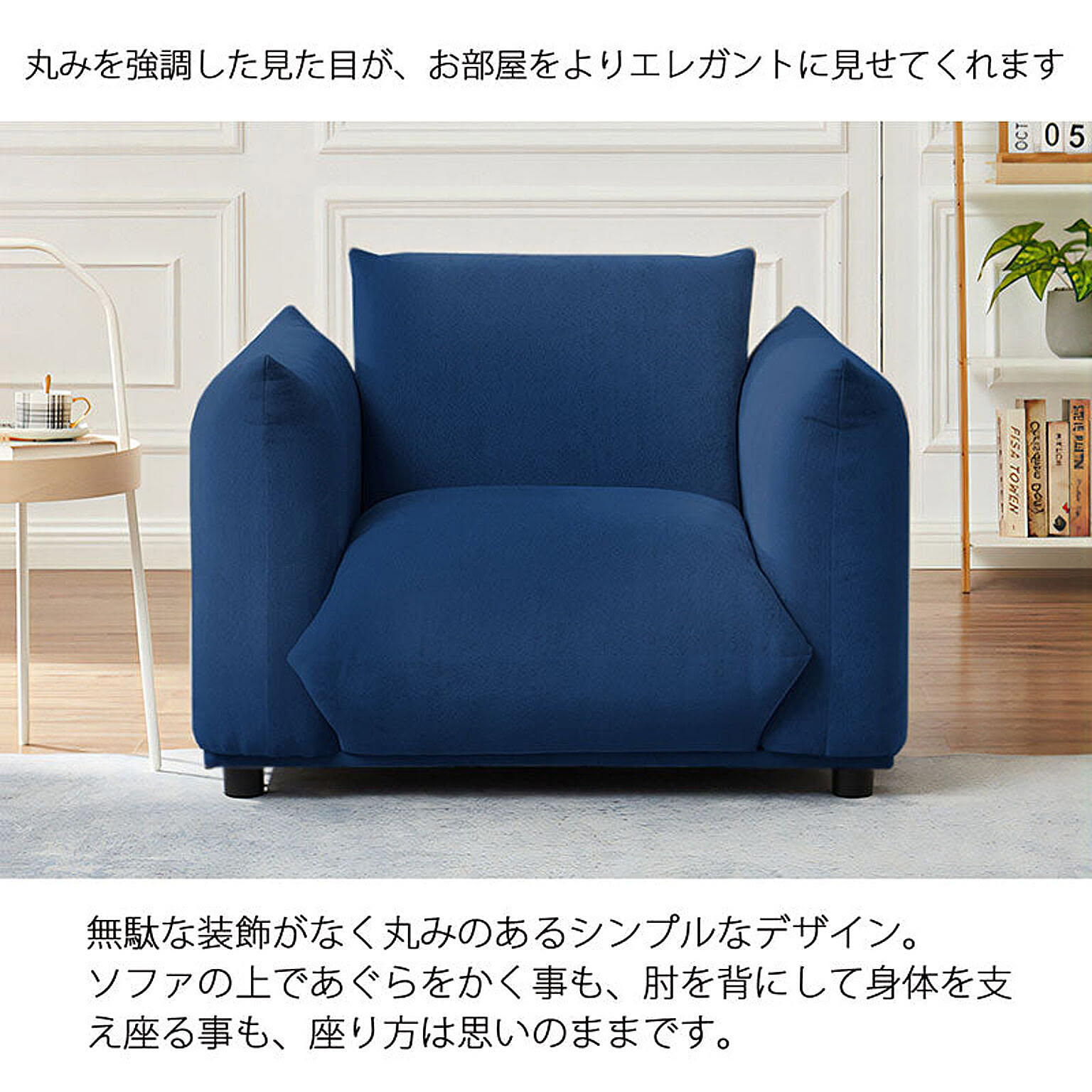 フロアソファ・ローソファ