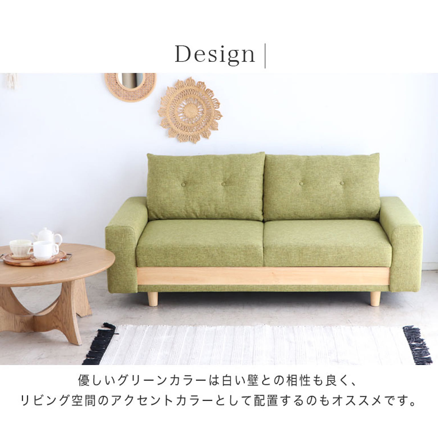ソファベッド