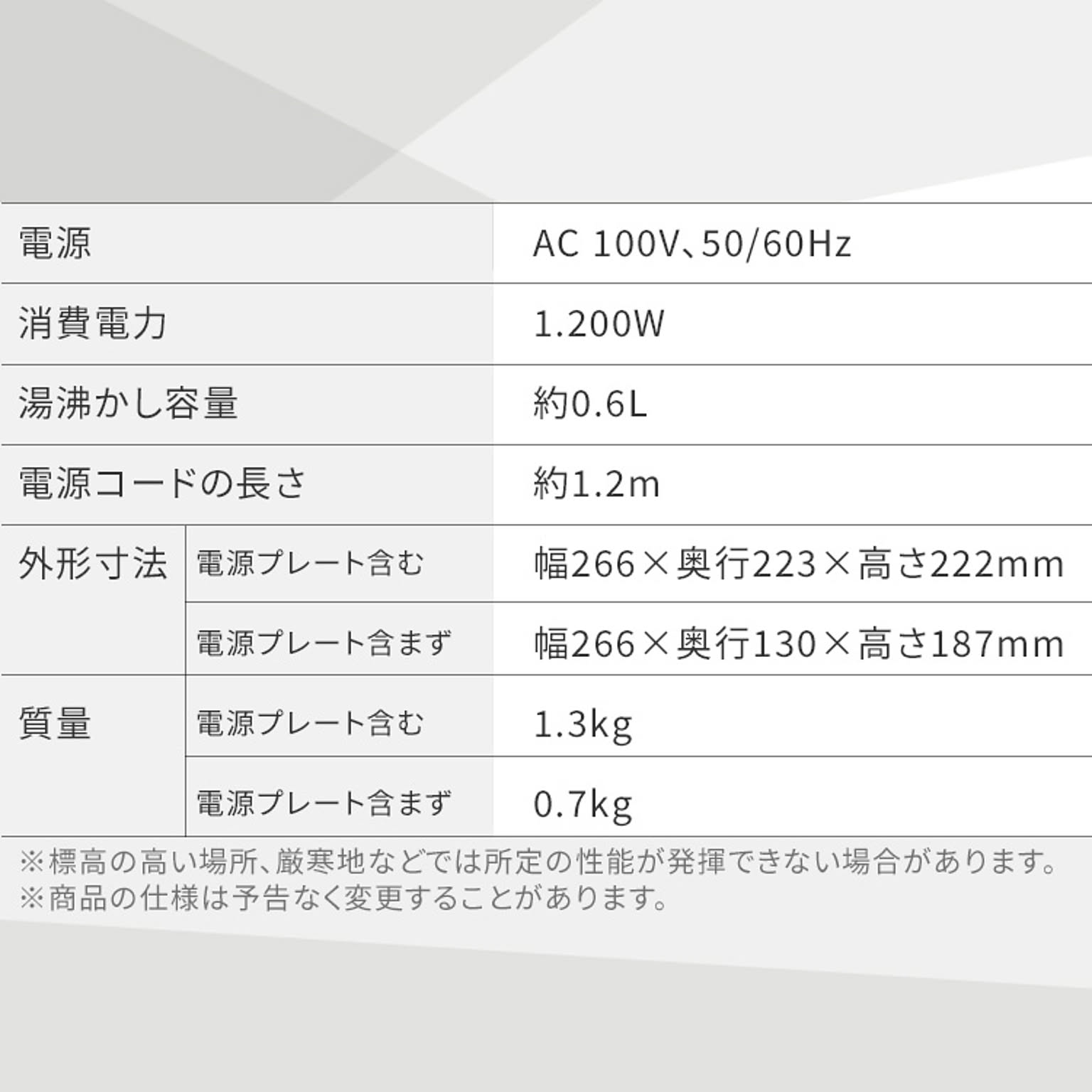 電気ケトル