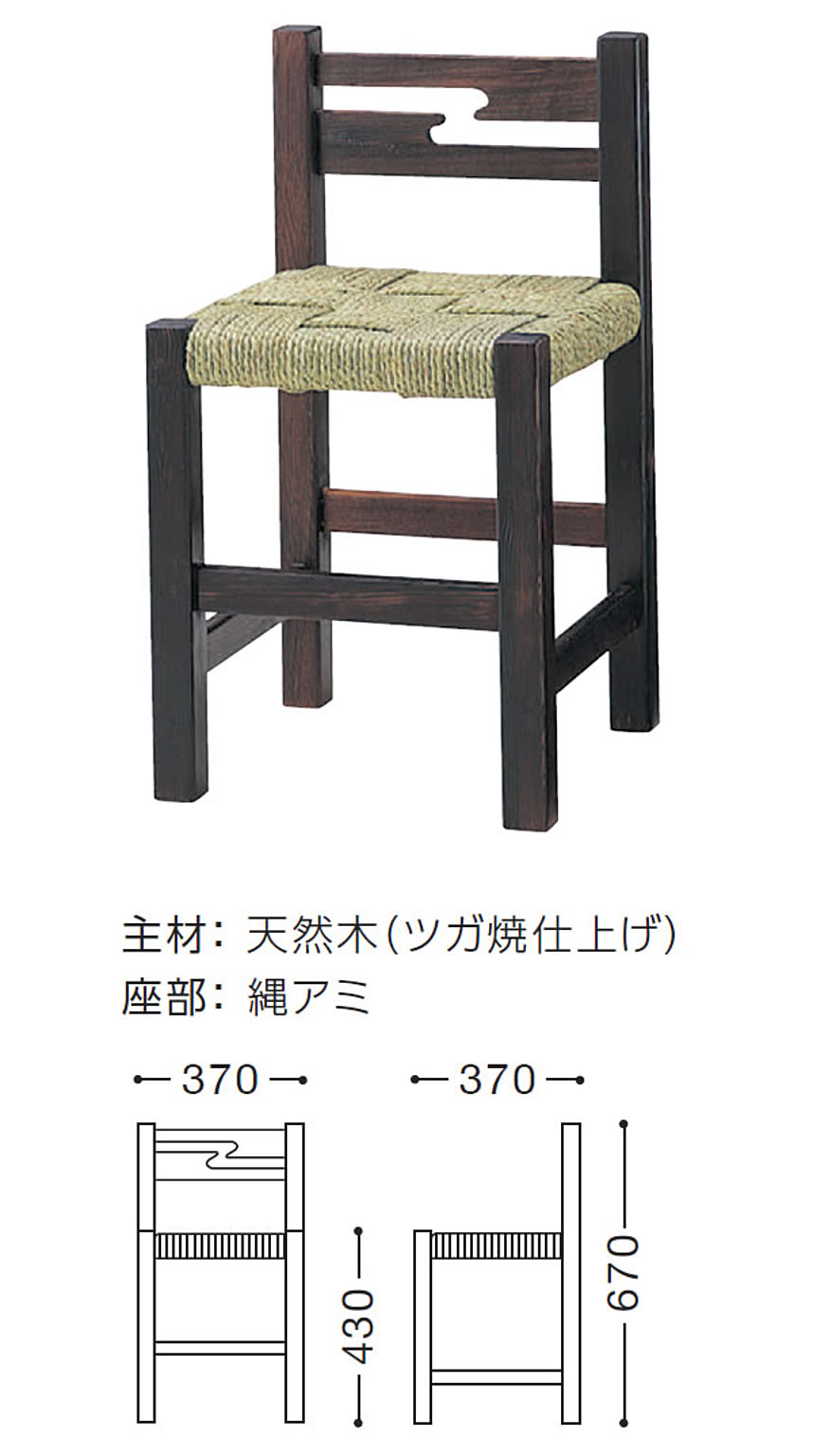 ダイニングチェア