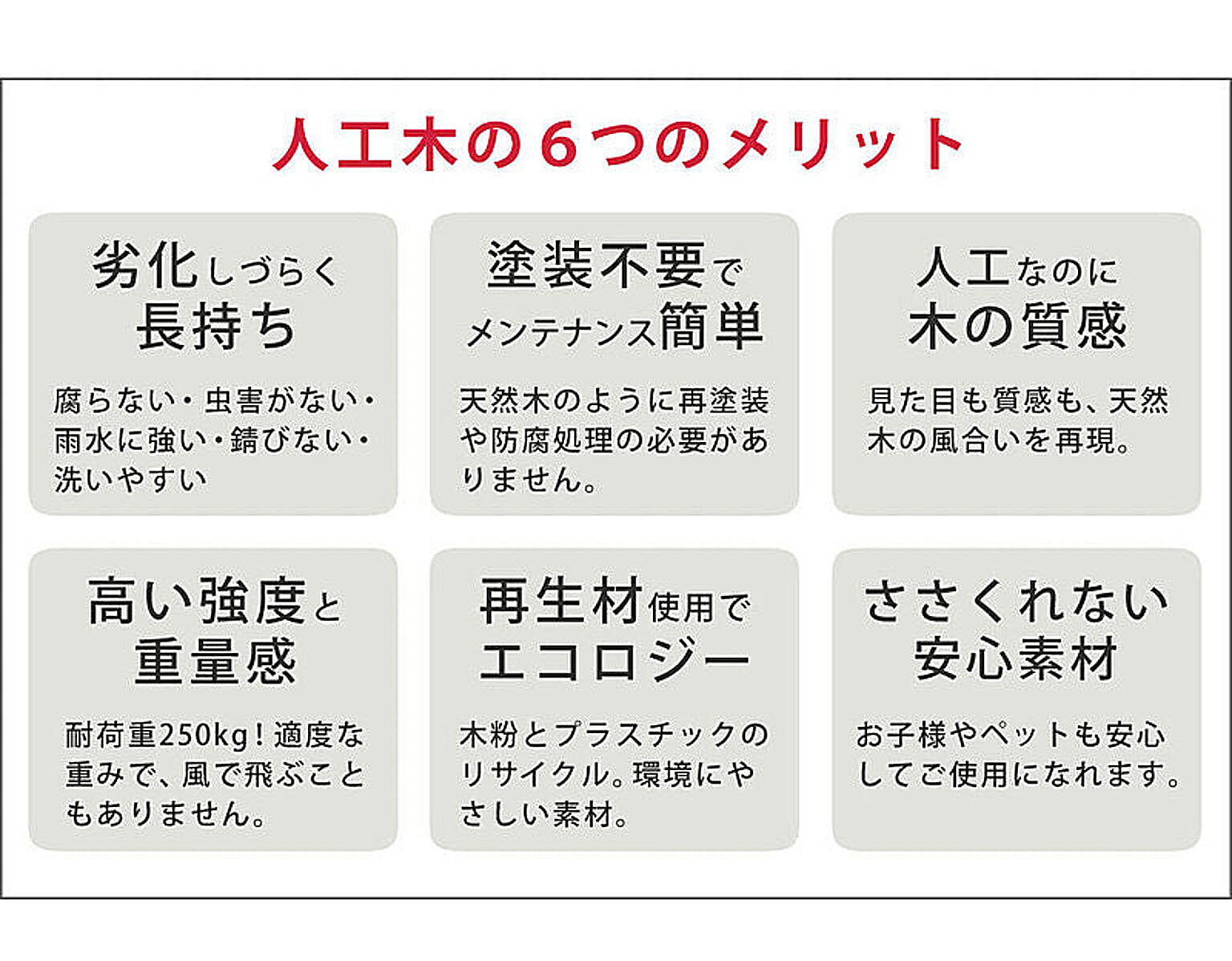 エクステリア