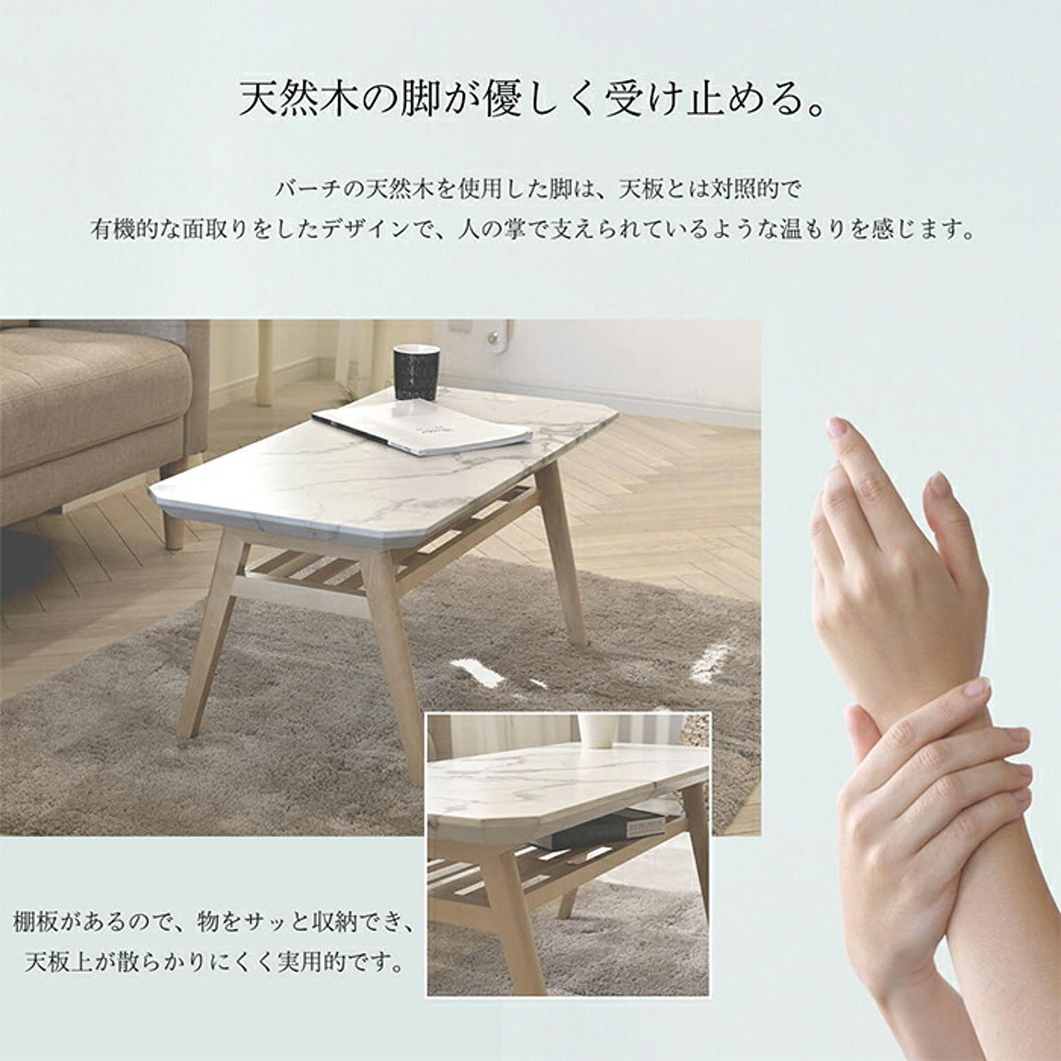 センターテーブル・ローテーブル