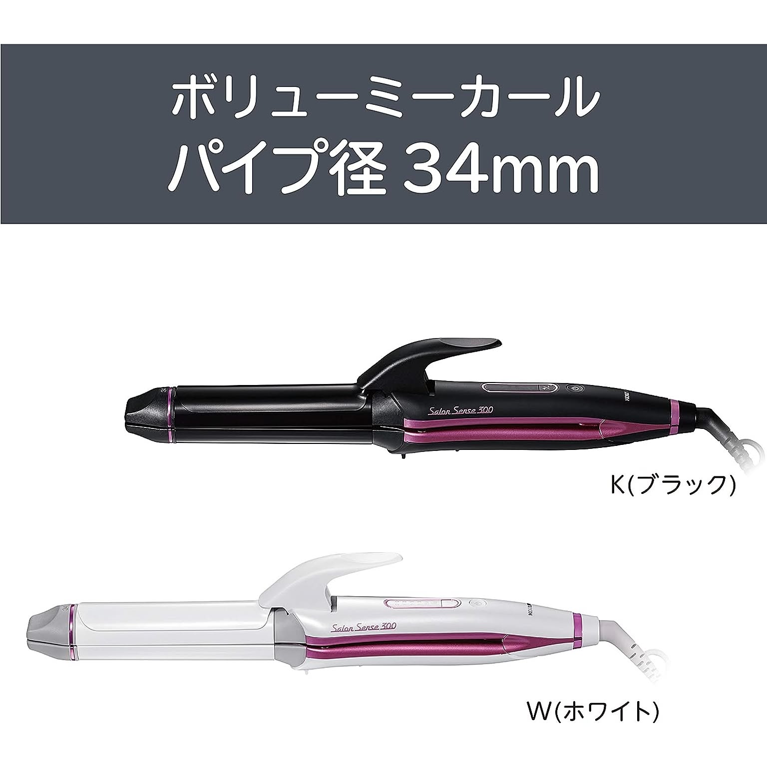 美容家電
