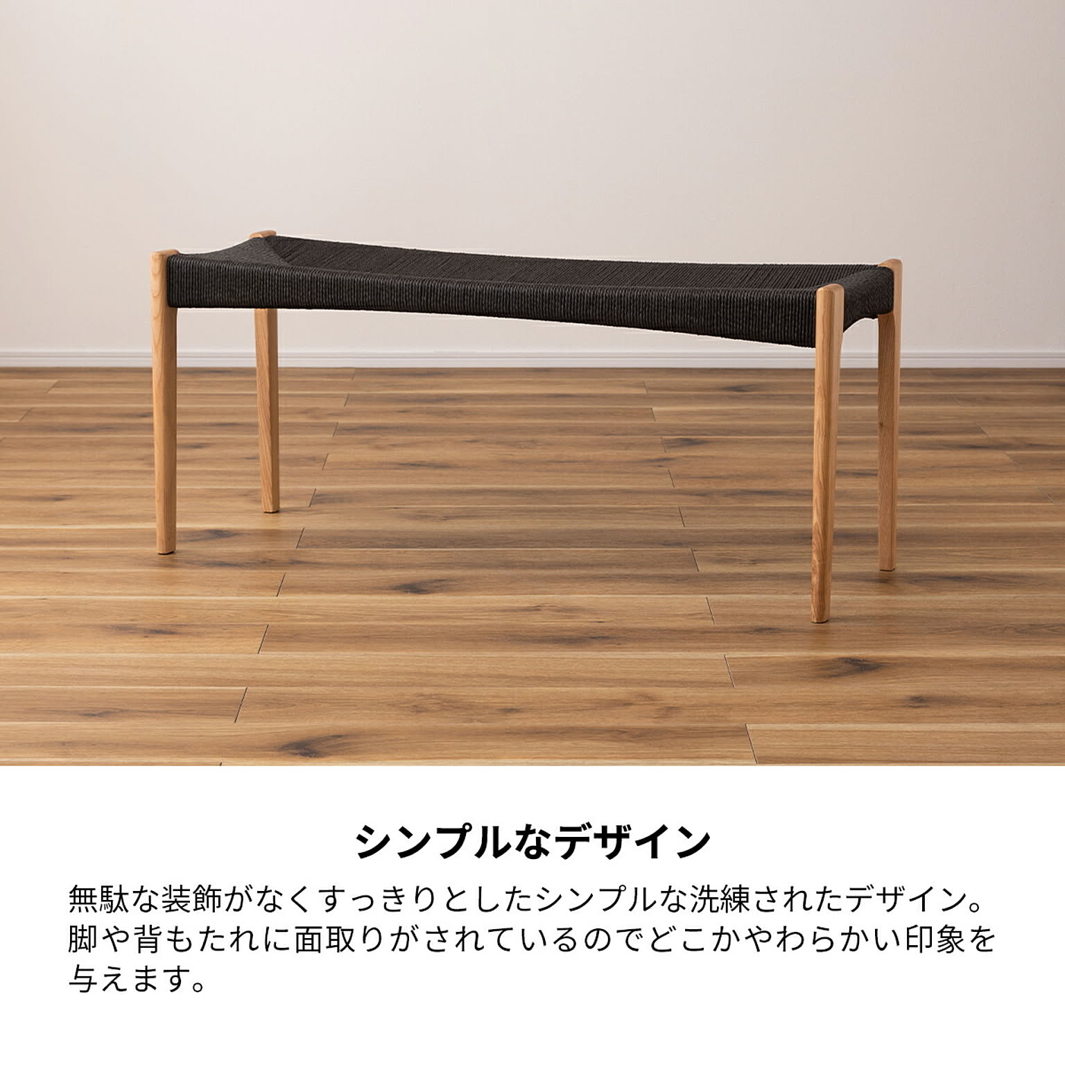 ベンチ