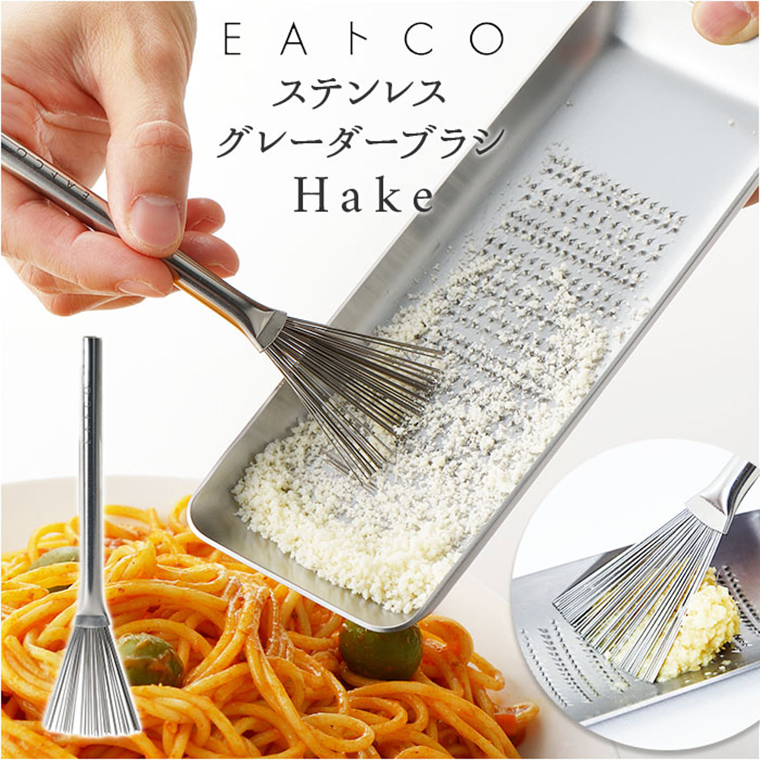 EAトCO Hake