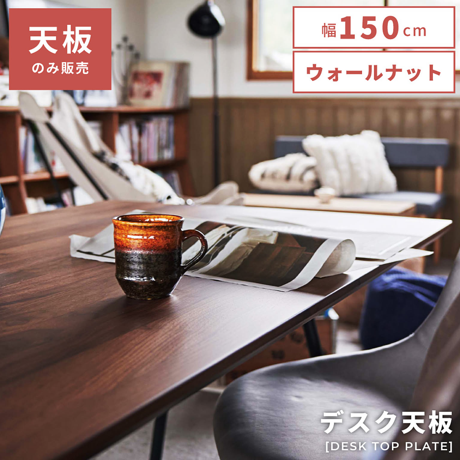 ダイニングテーブル